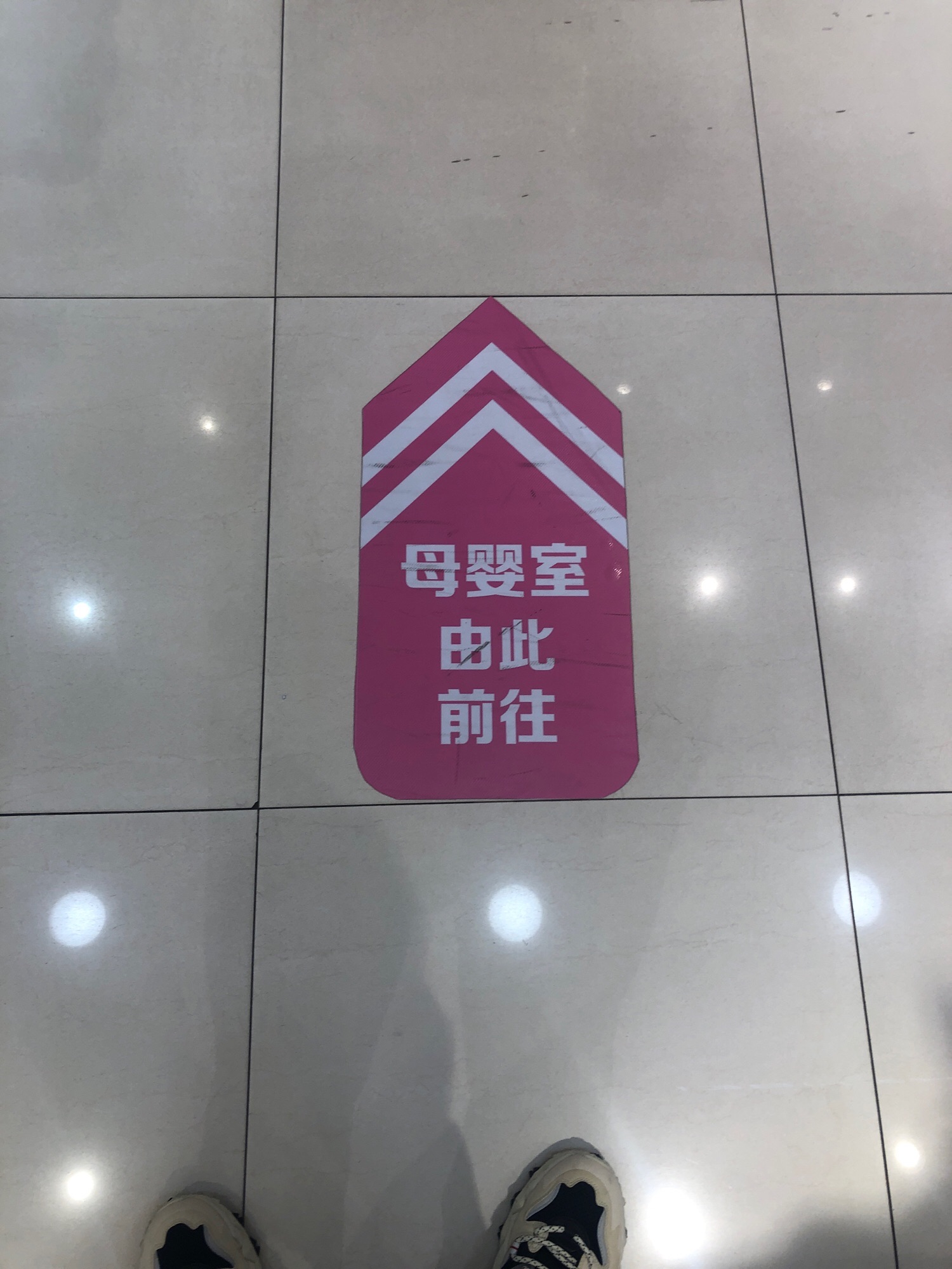 母婴室(昆明百货大楼南区)