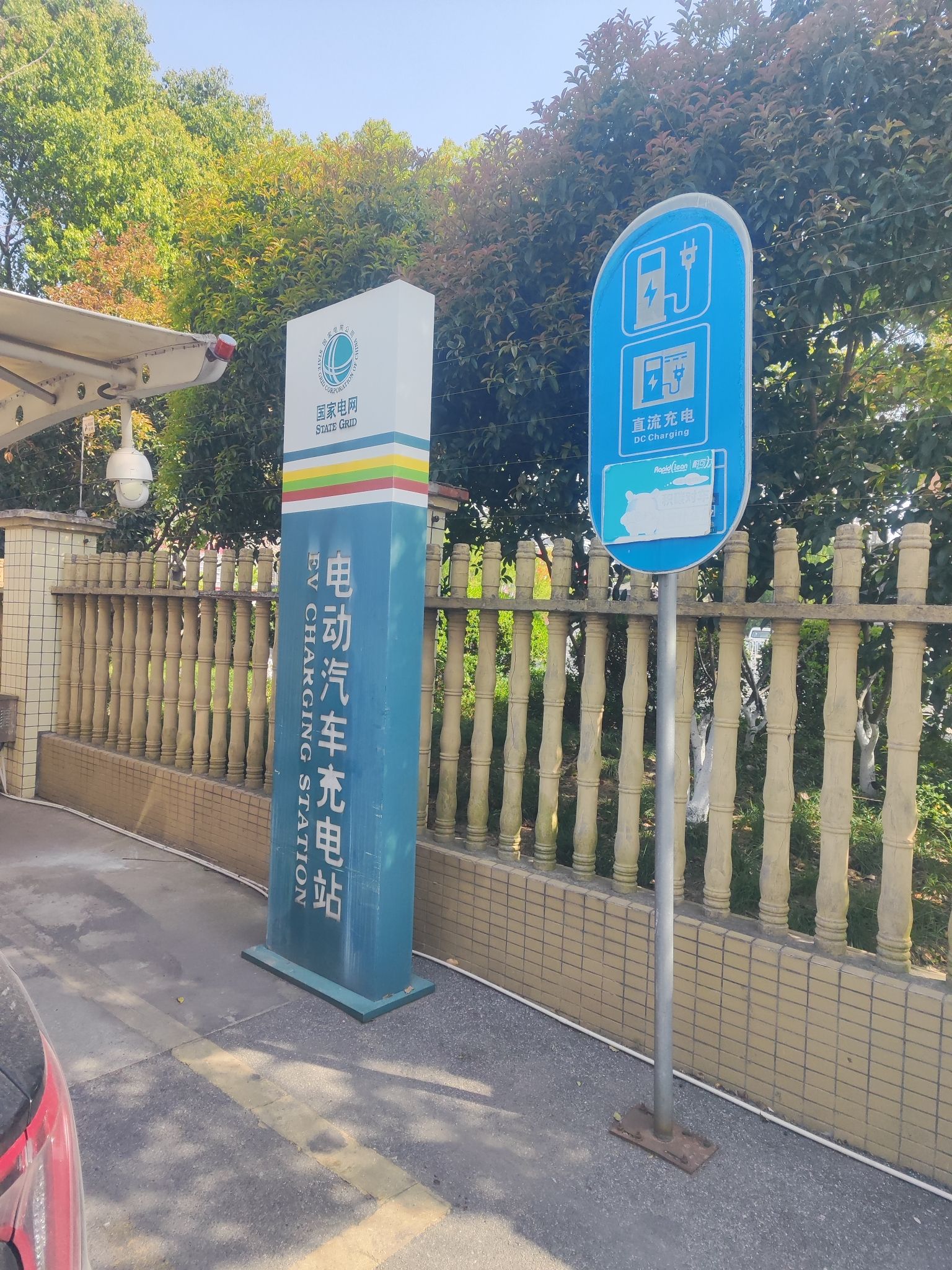 国家电网汽车充电站(浙江省嘉兴市秀洲区秀洲充电站)