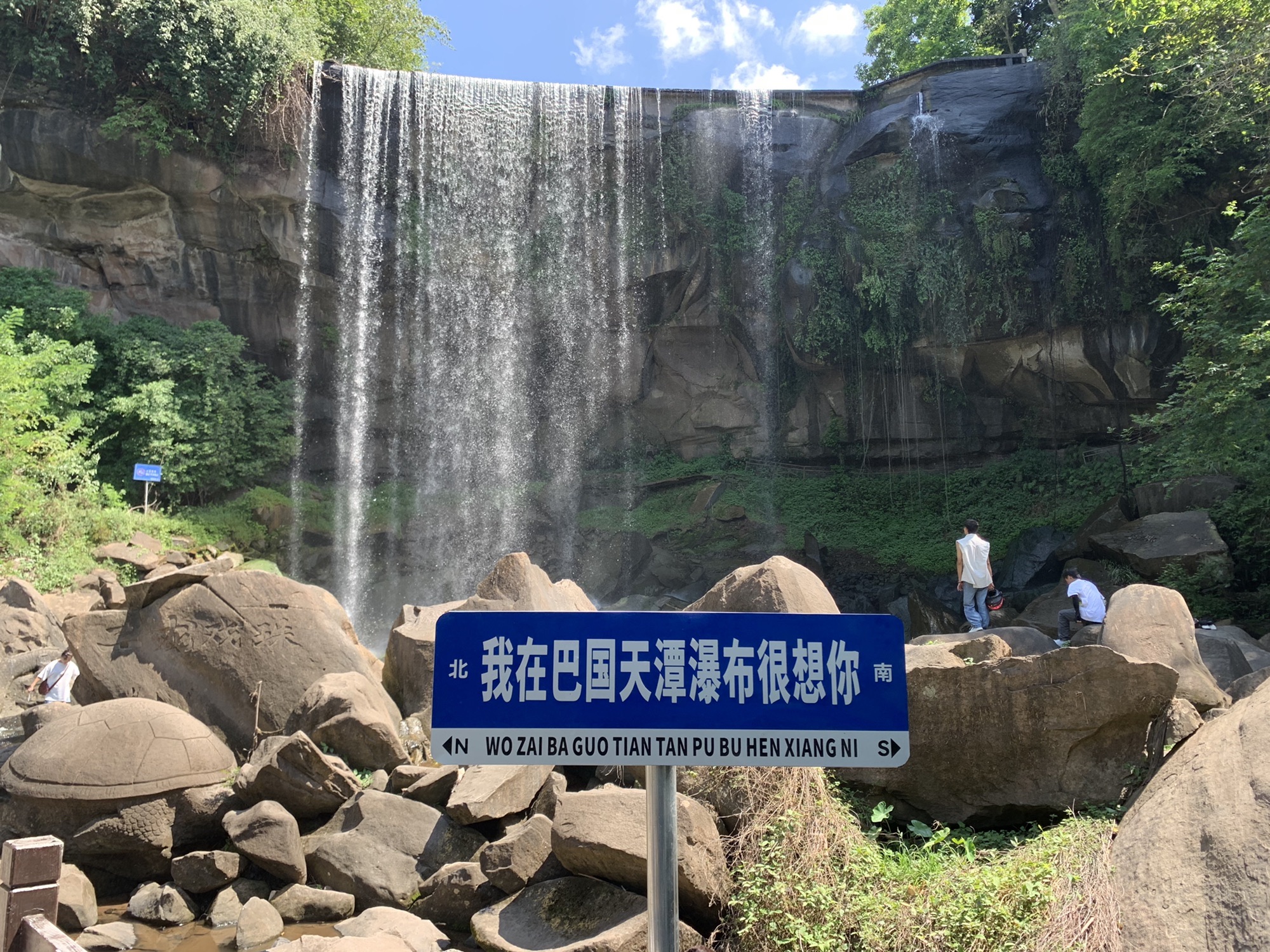 巴国天潭旅行图片 1