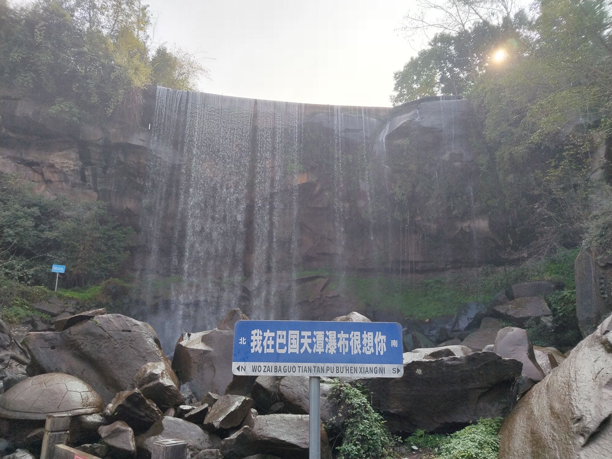 巴国天潭旅行图片 1