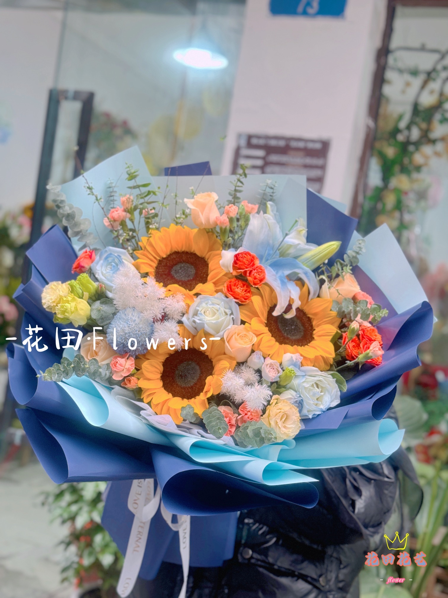 花田花花铺鲜花店