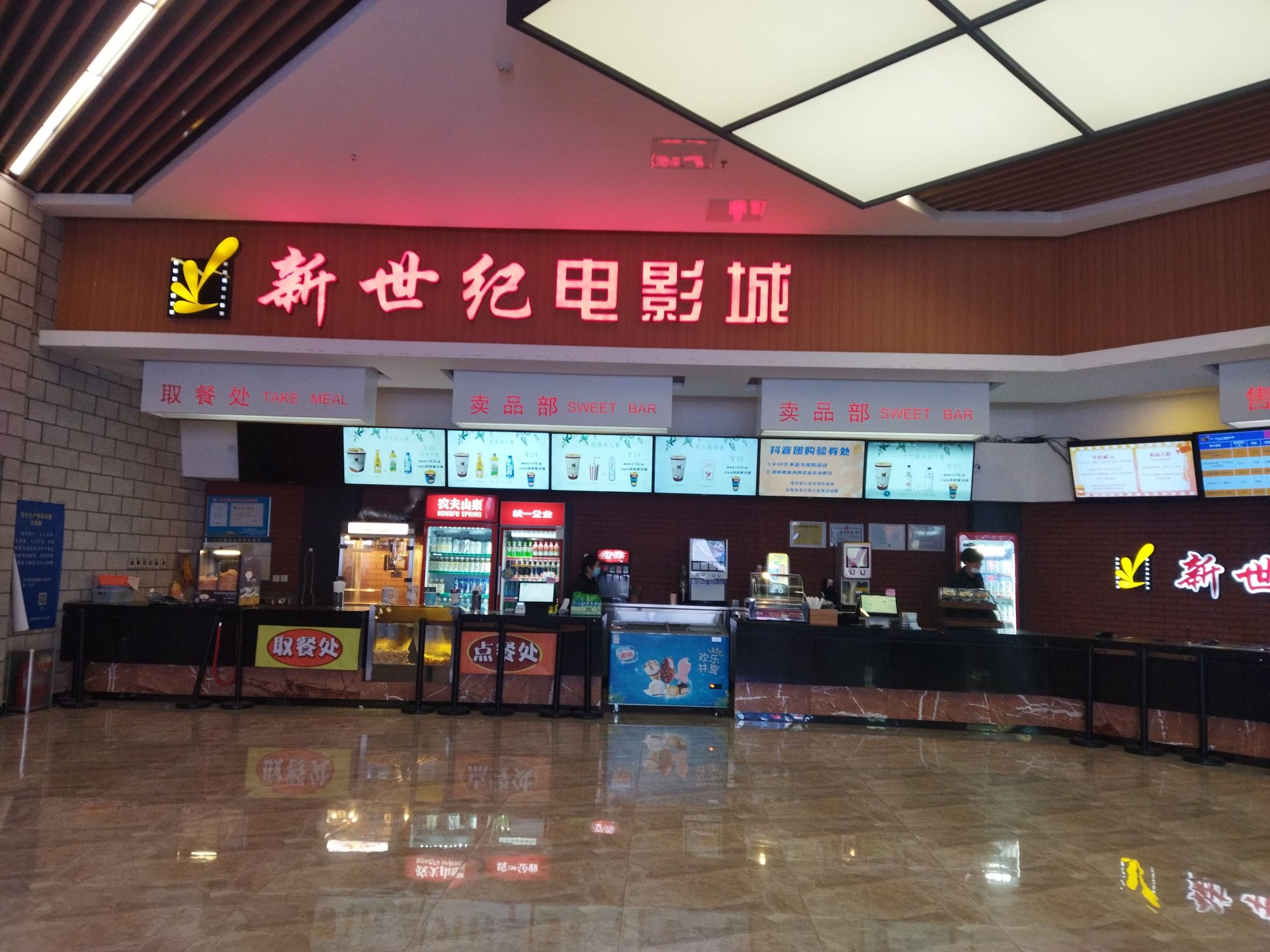 新世纪电影城(黄金99生活广场店)