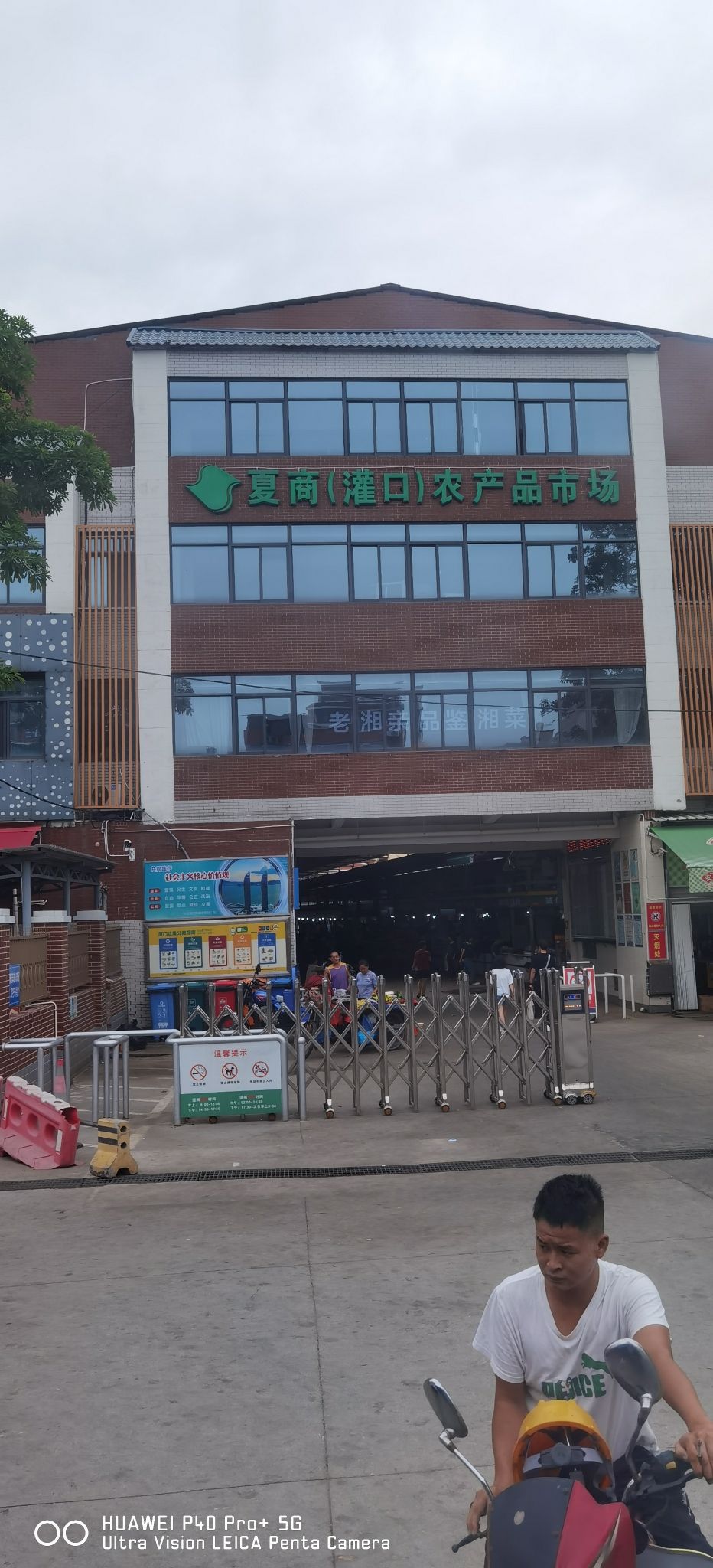 夏商(灌口)农贸市场