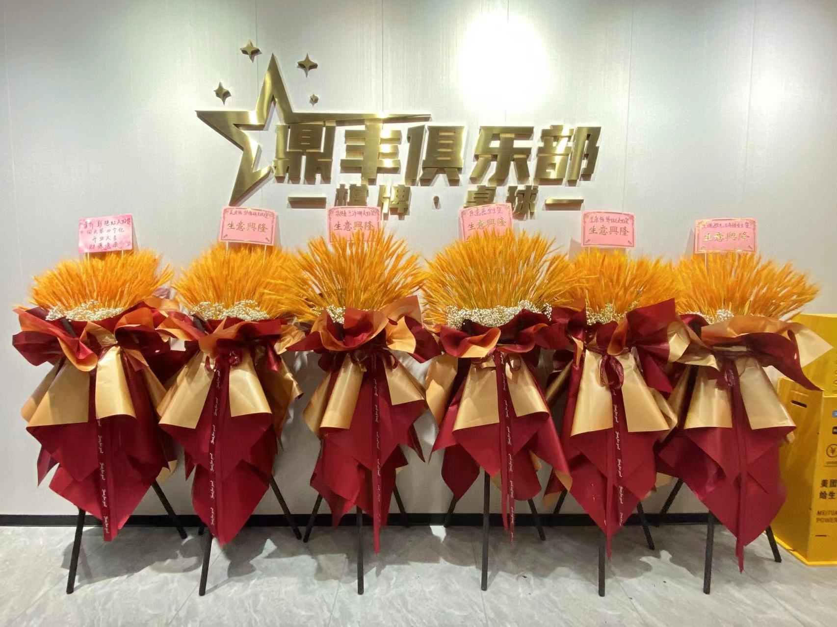 场地封面-鼎丰棋牌·桌球俱乐部(吉山店)