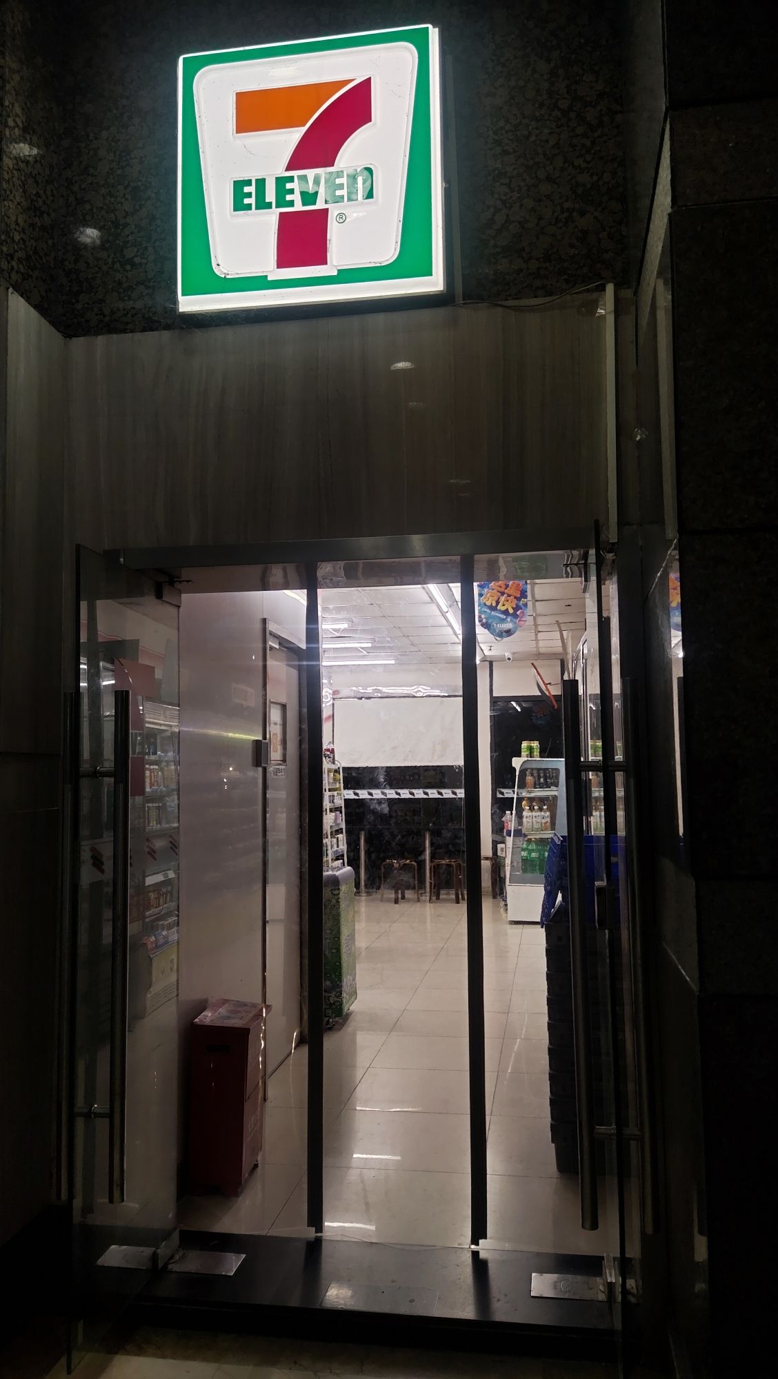 7-ELEVEn(江南大道店)