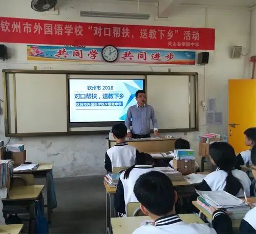钦州市外国语学校