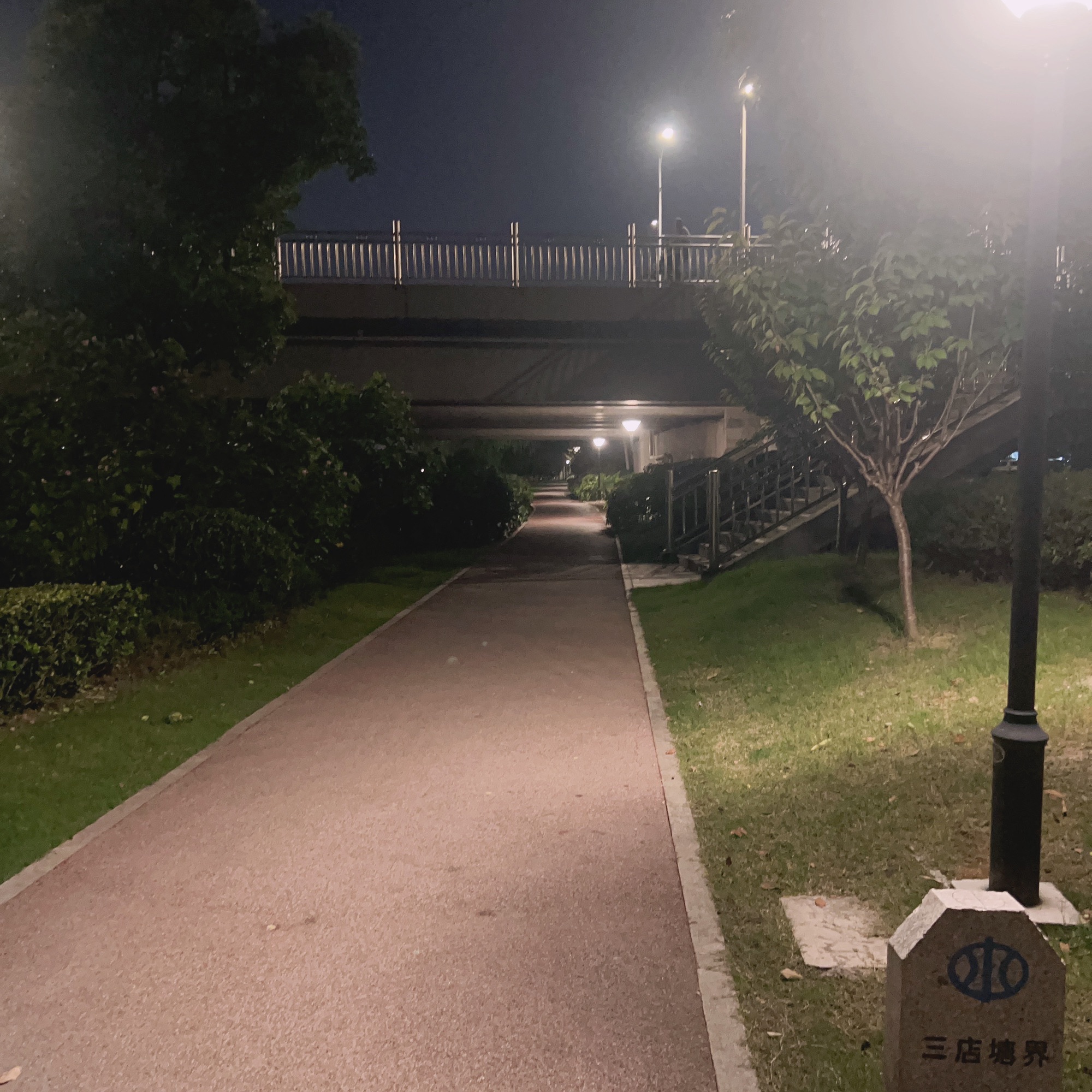 长纤塘公园旅行图片 1