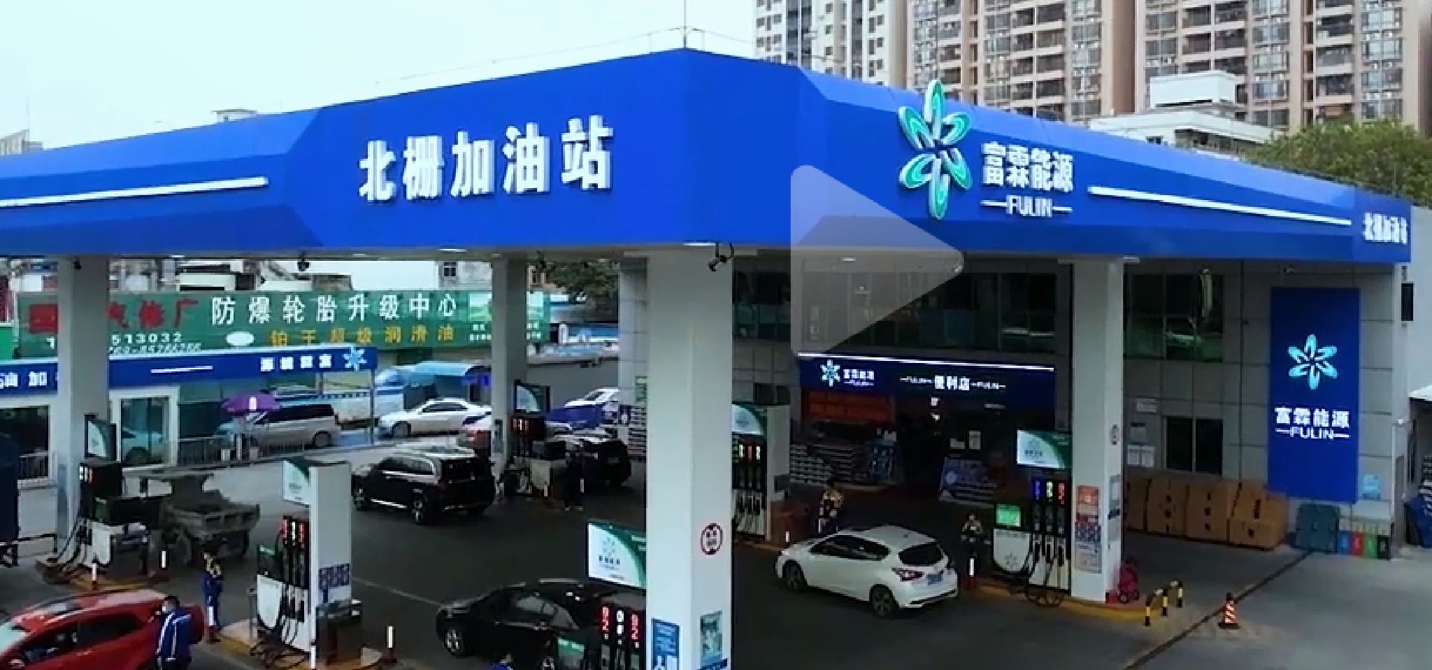 富霖能源北栅加油站(长堤北路)