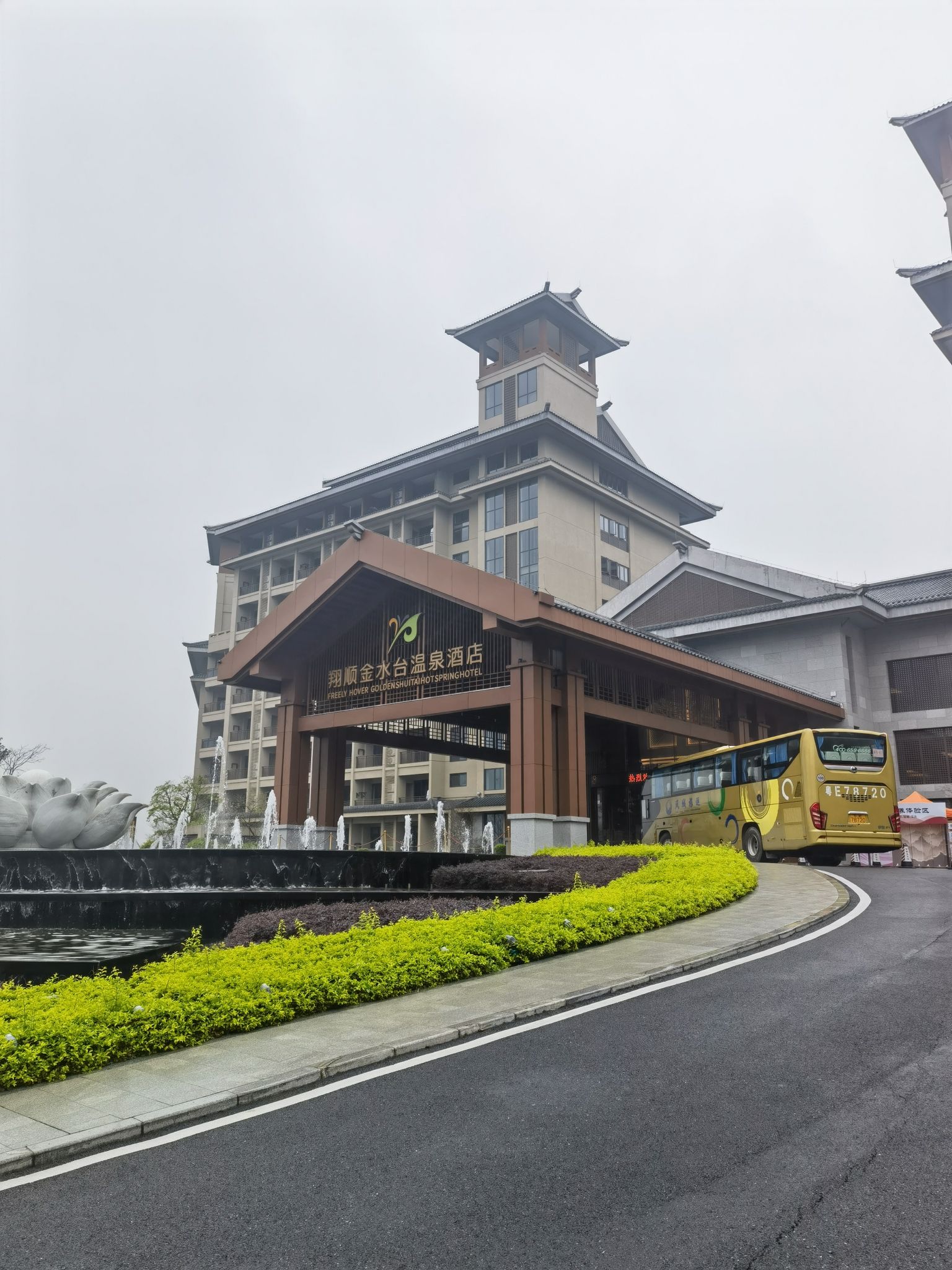 翔顺金水台温泉特色小镇旅行图片 1