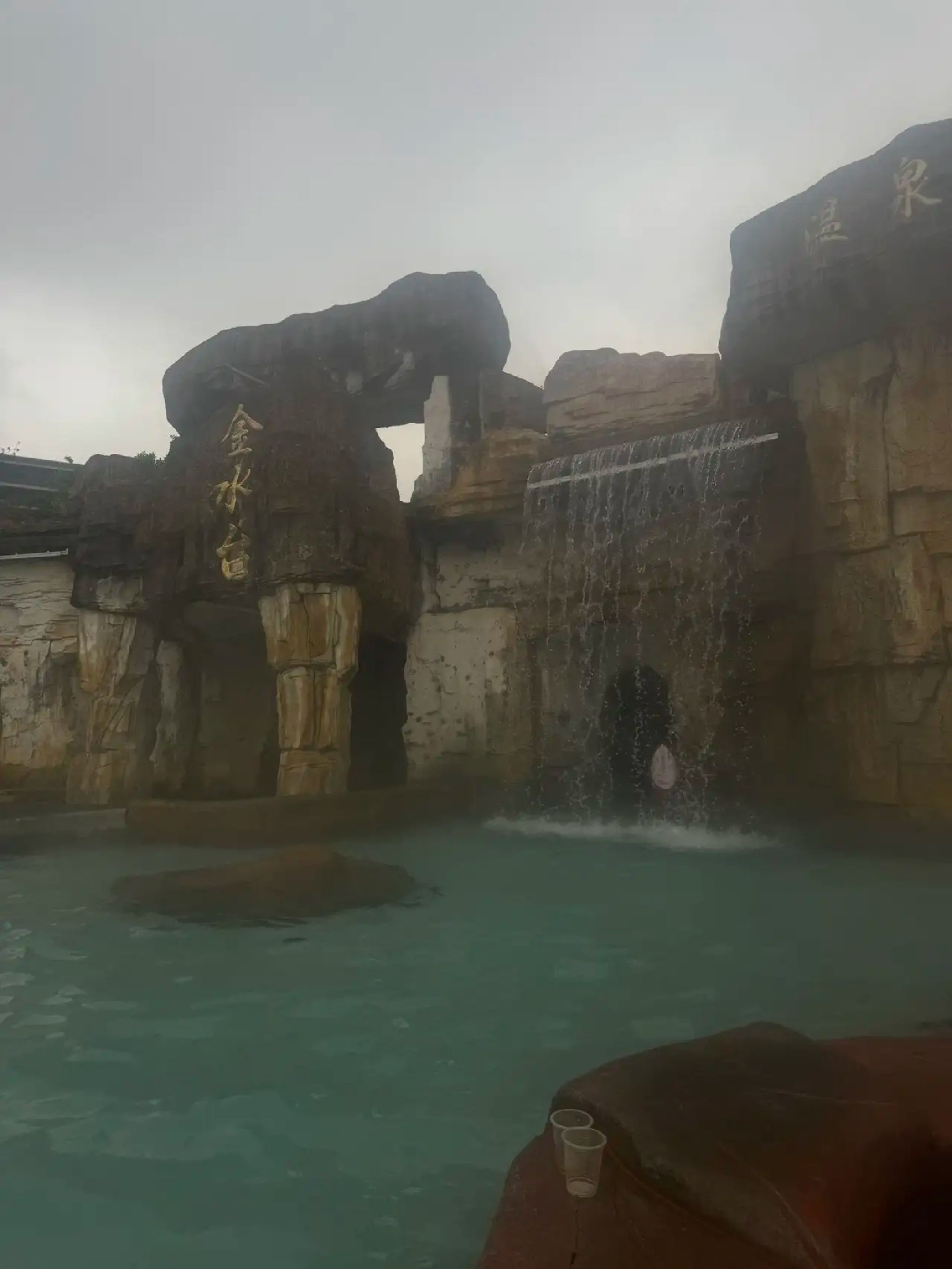 翔顺金水台温泉特色小镇旅行图片 1