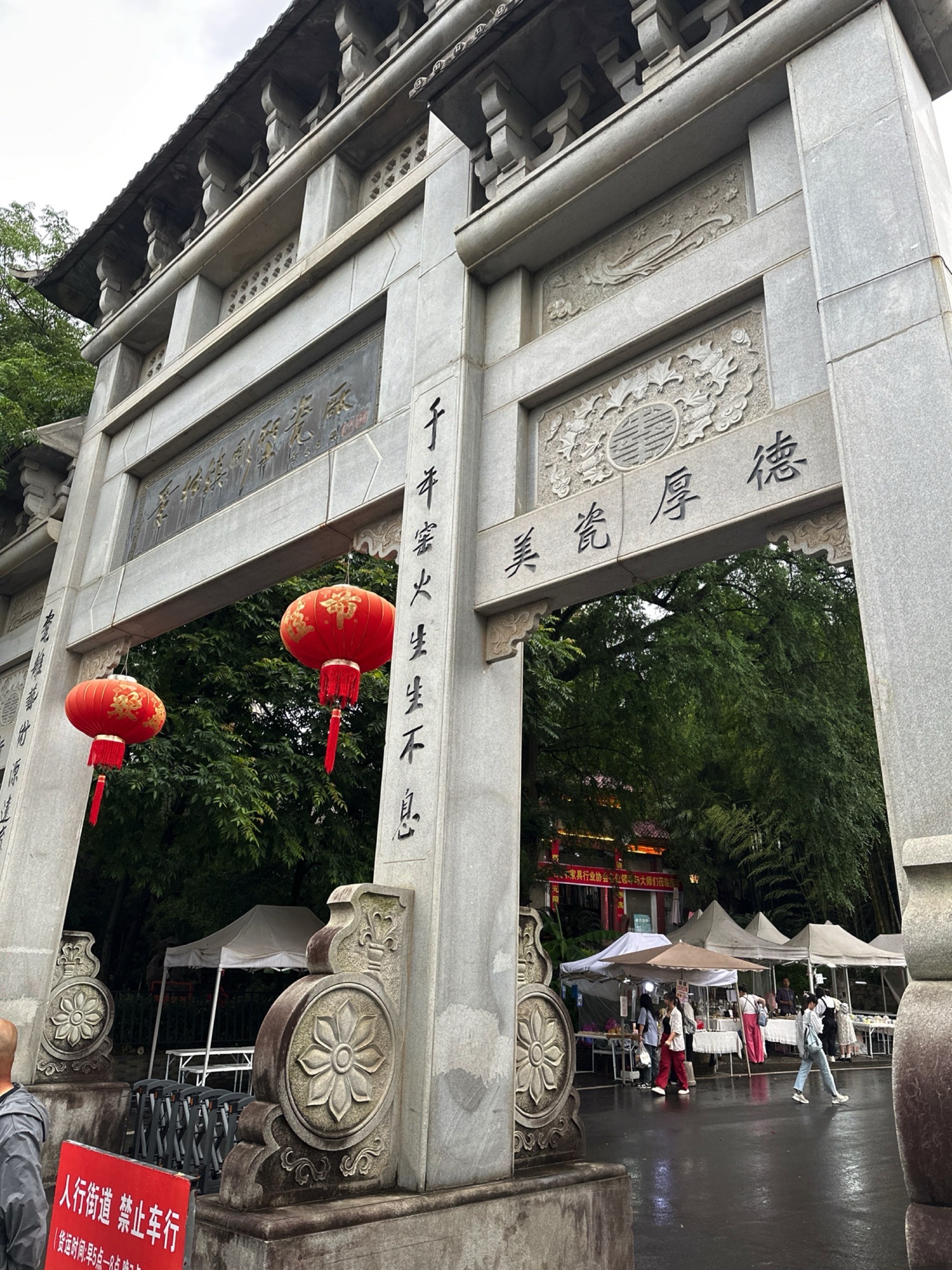 景德镇雕塑瓷厂明青园旅行图片 1
