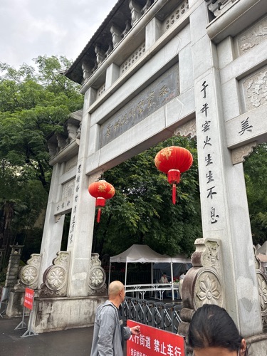景德镇雕塑瓷厂明青园旅行图片 3