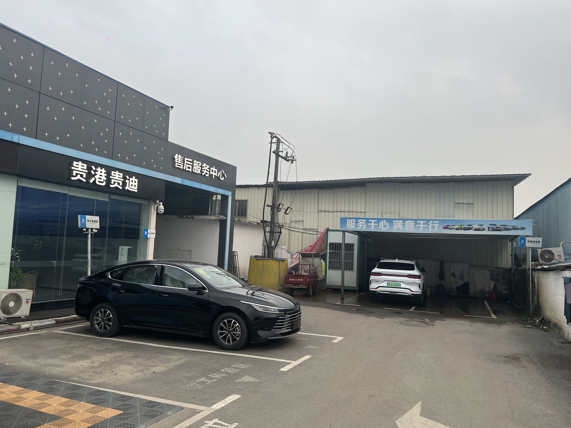 比亚迪汽车海洋网(贵港贵迪4S店)