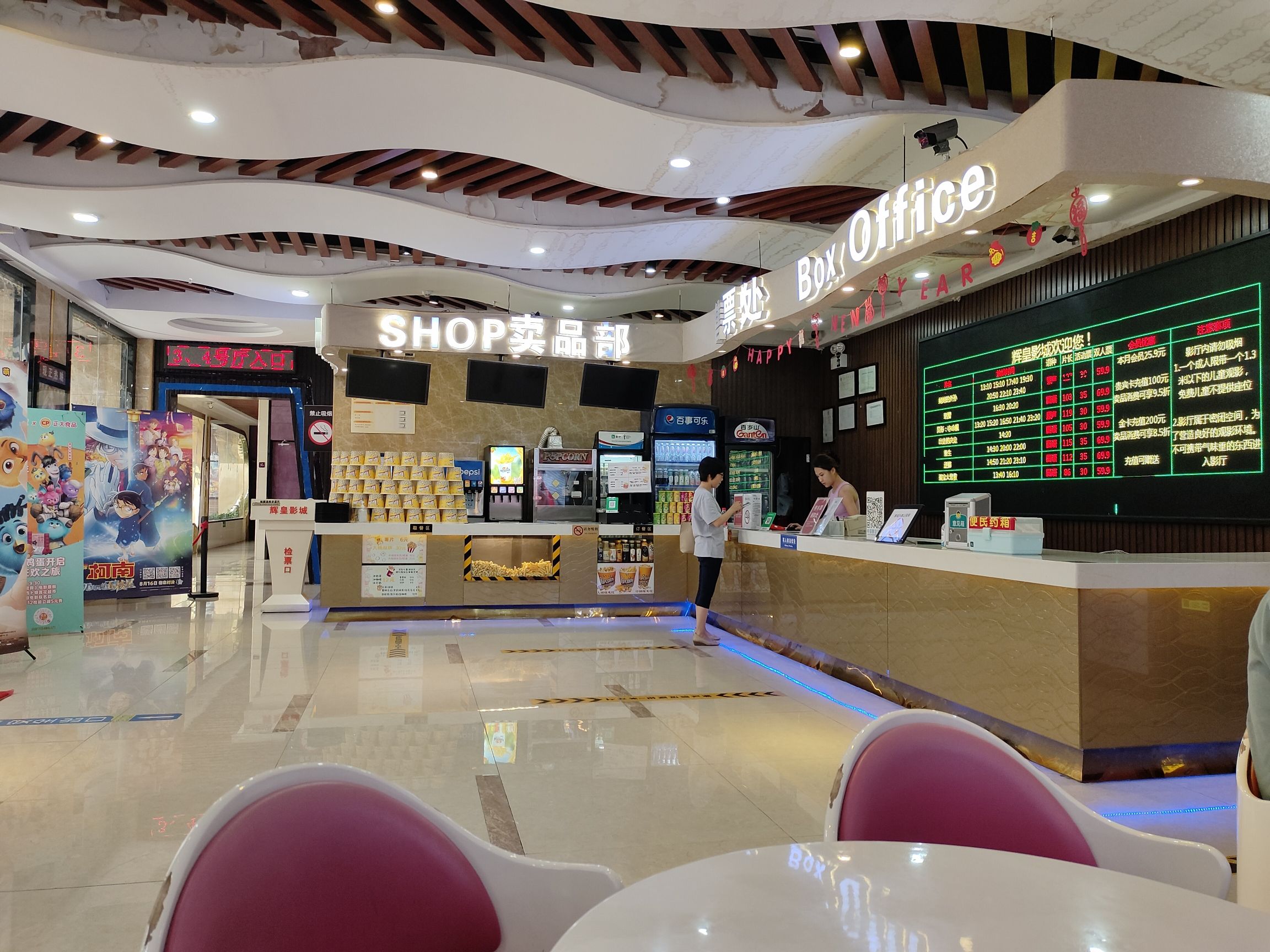 辉皇影城(深源金紫天街店)