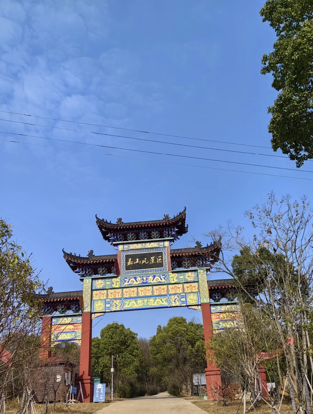 嘉山寺实景照片