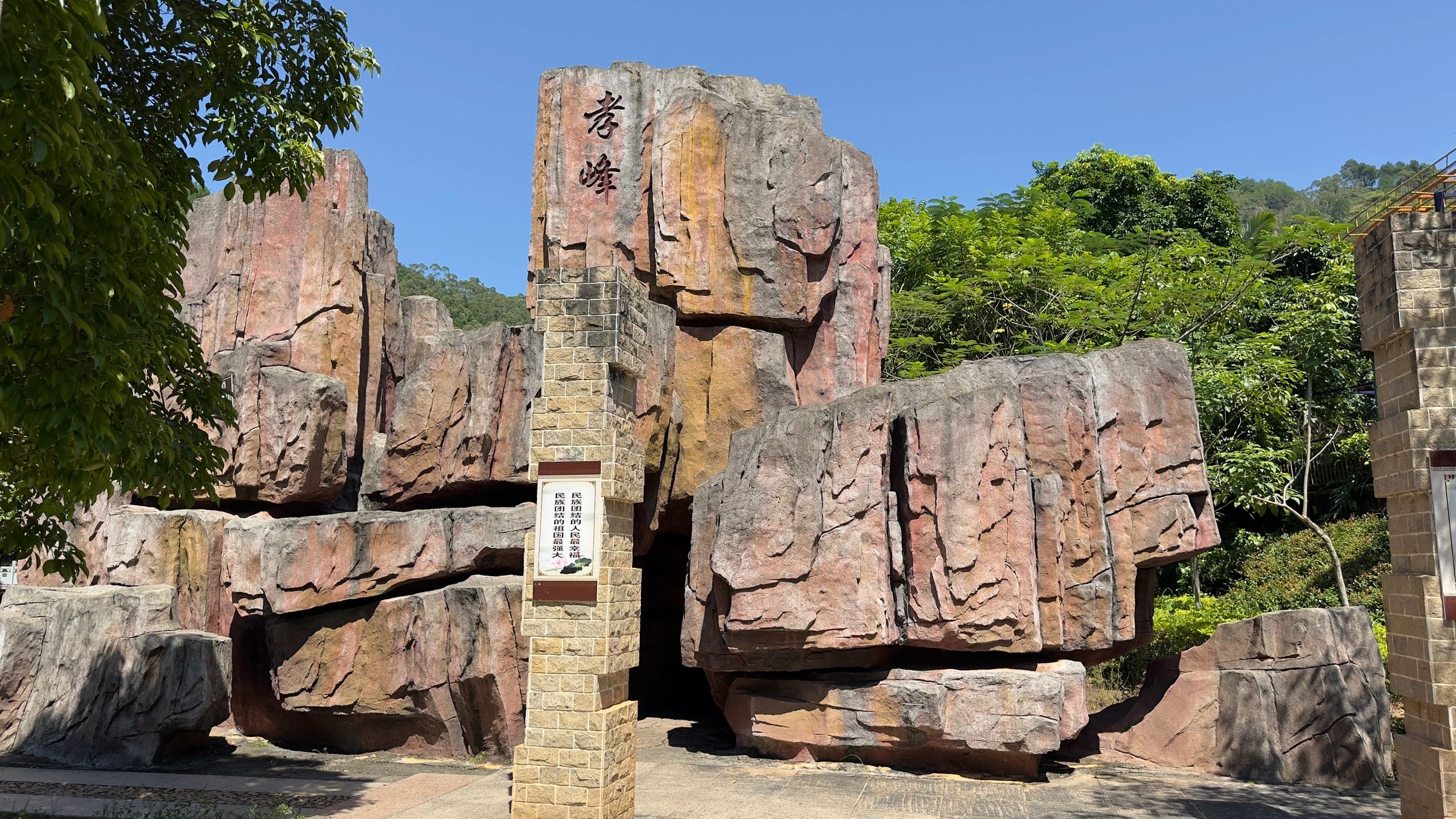 东山体育健身公园旅行图片 1