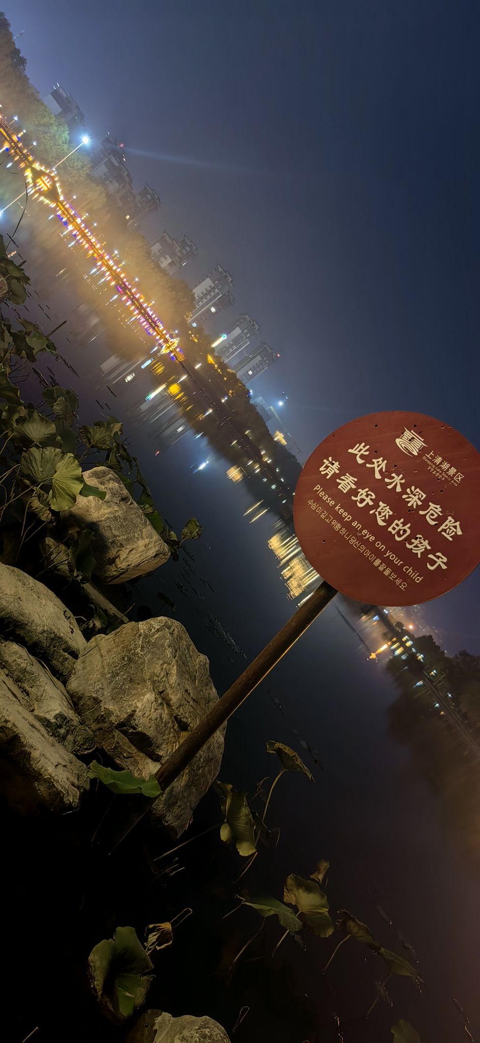 上清湖公园旅行图片 2
