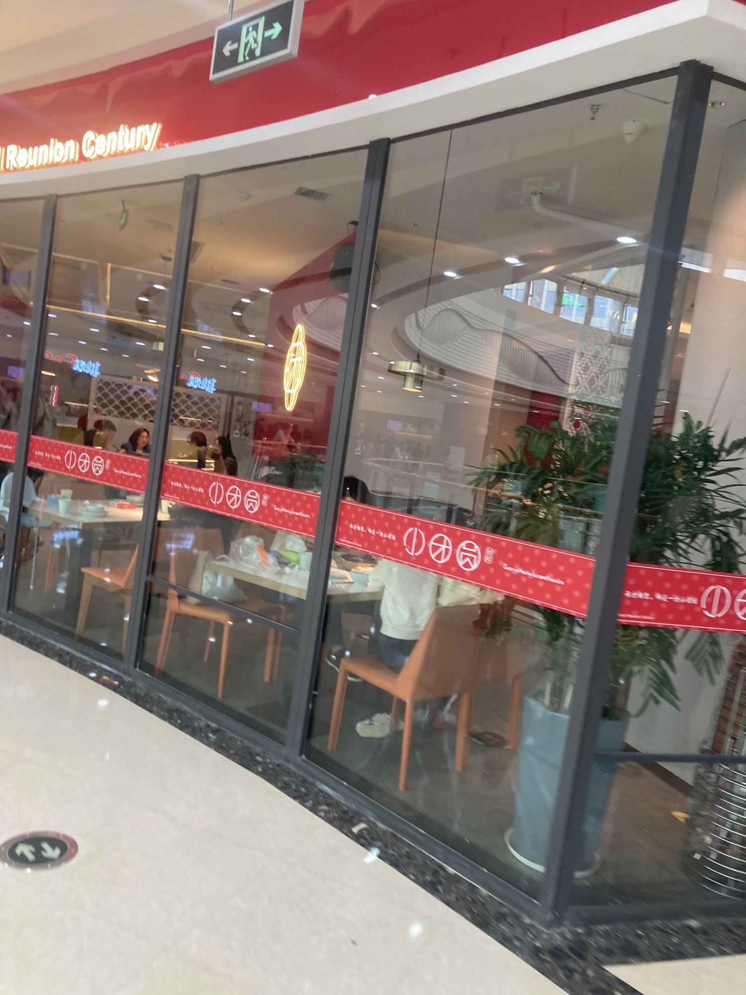 小团圆(温州龙湾万达广场店)