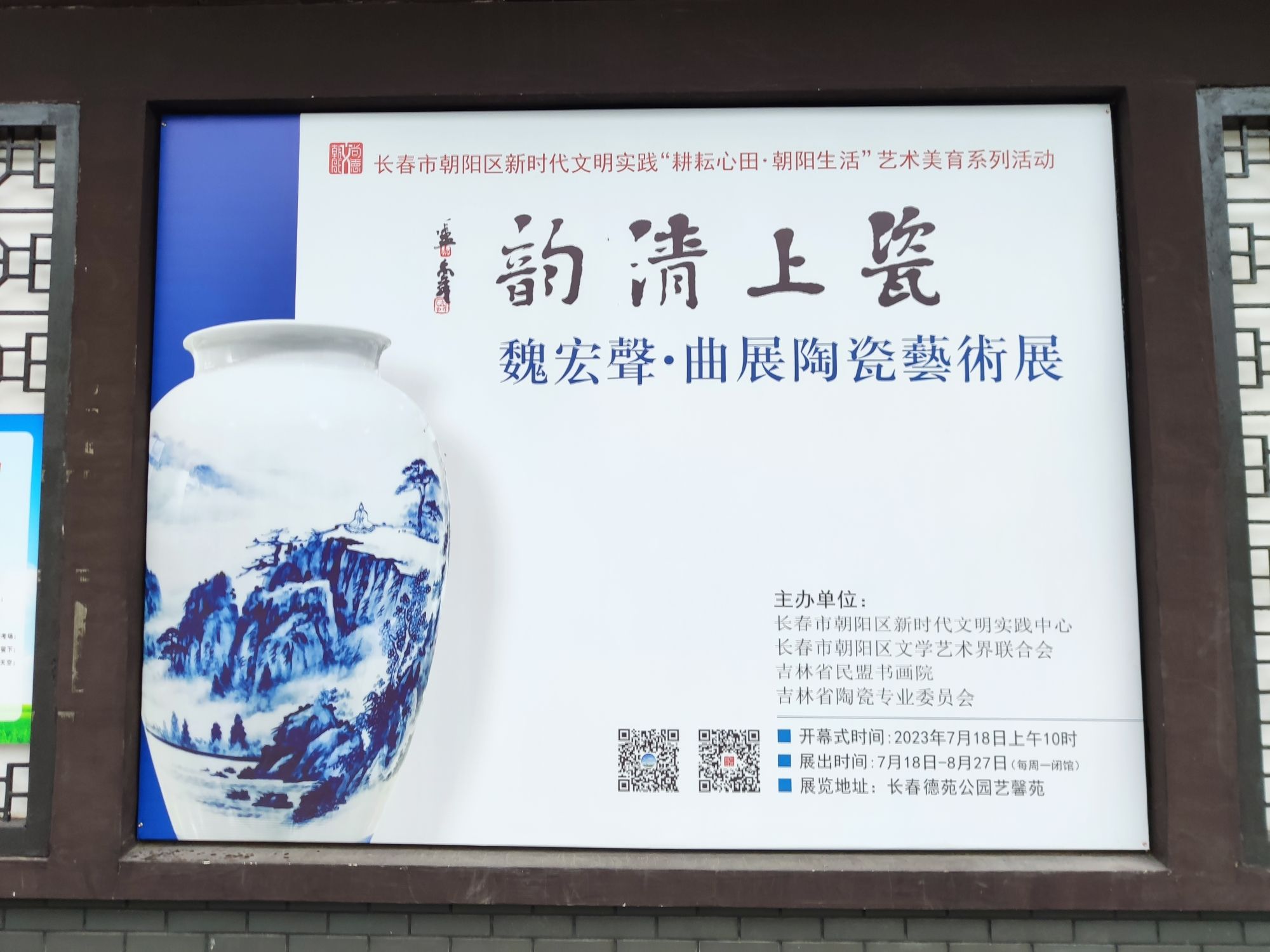 长春德苑-艺馨苑旅行图片 1