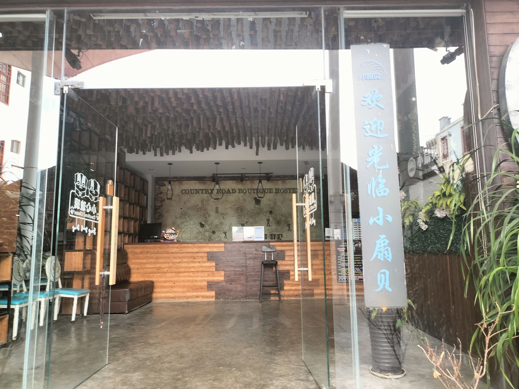 三亚梓路客栈(亚龙湾热带森林公园店)