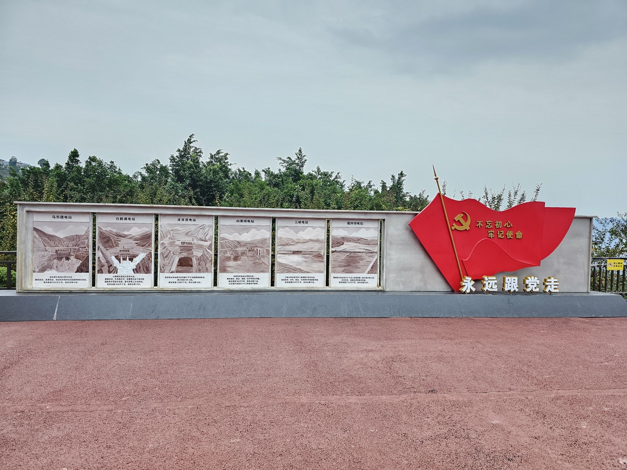 向家坝2号观景台旅行图片 3