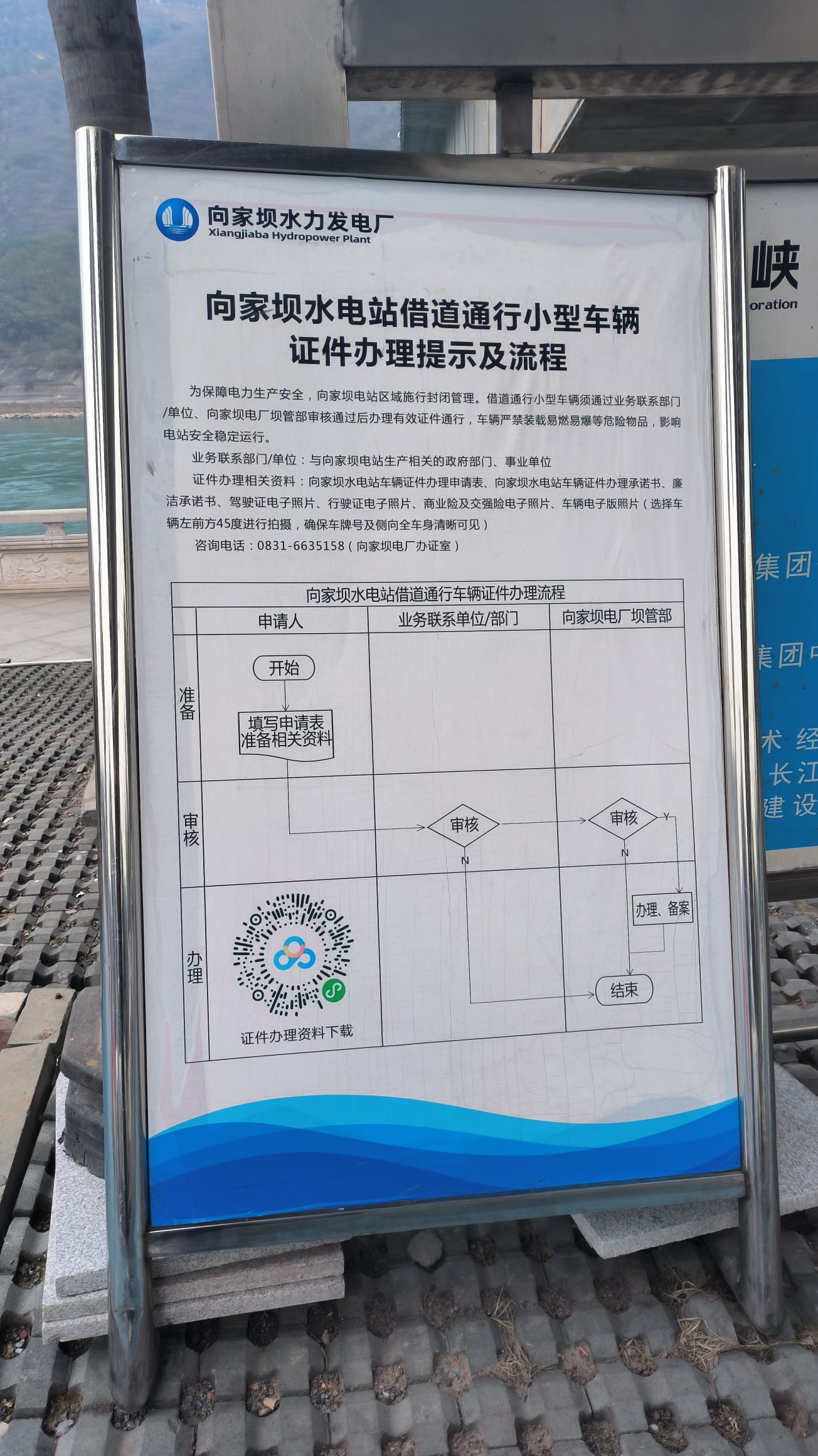 向家坝2号观景台旅行图片 1