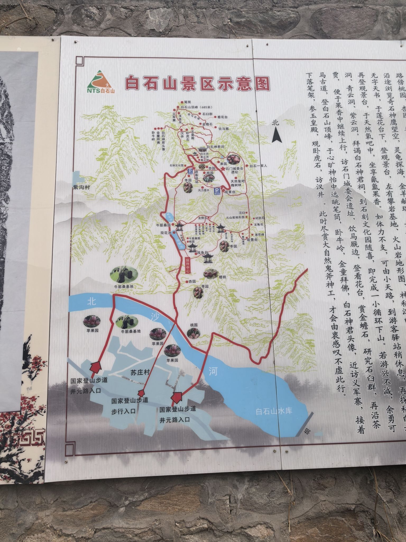 元氏县白石山生态产业园农业示范区旅行图片 2