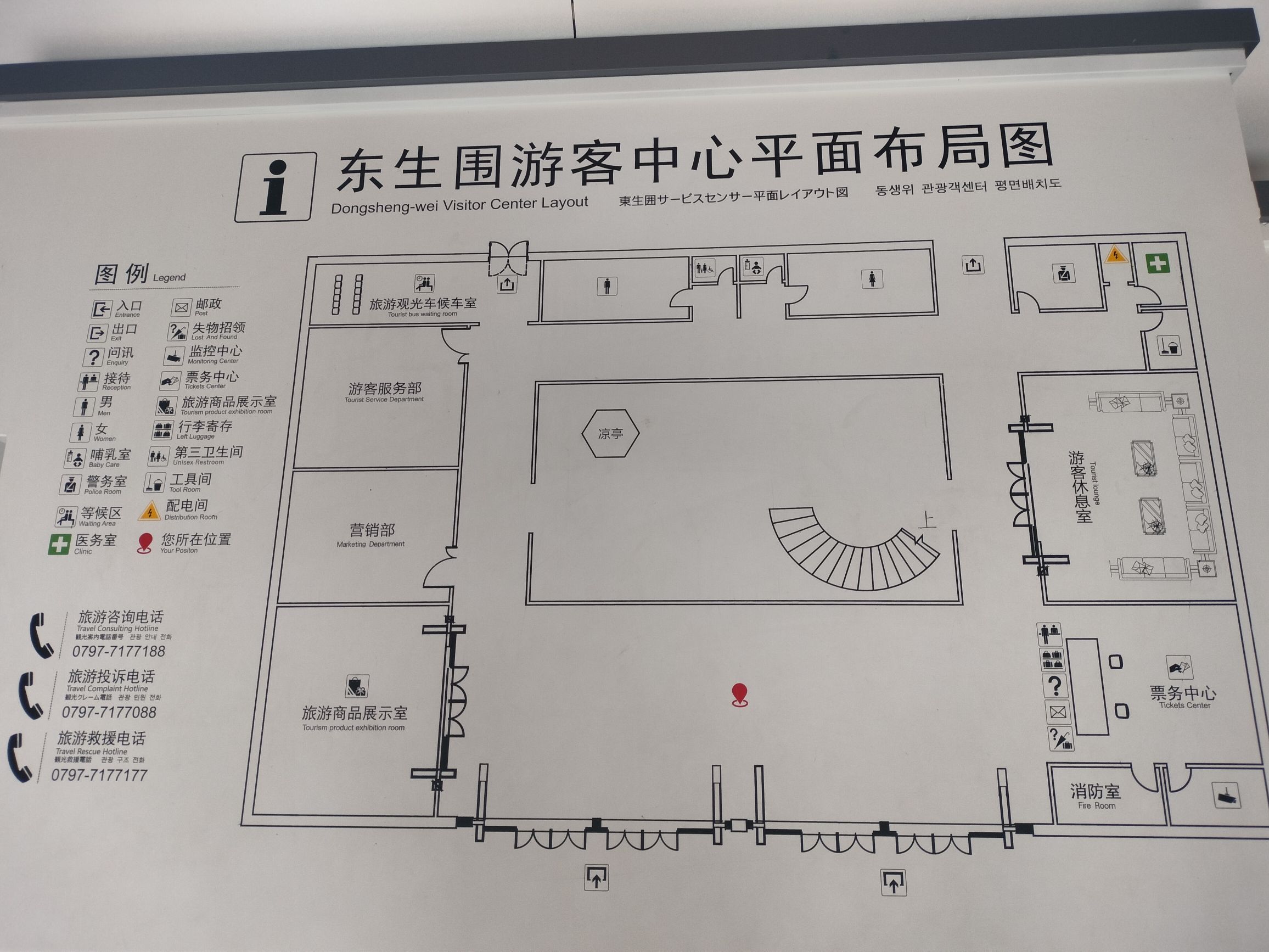 东生围景区旅行图片 1