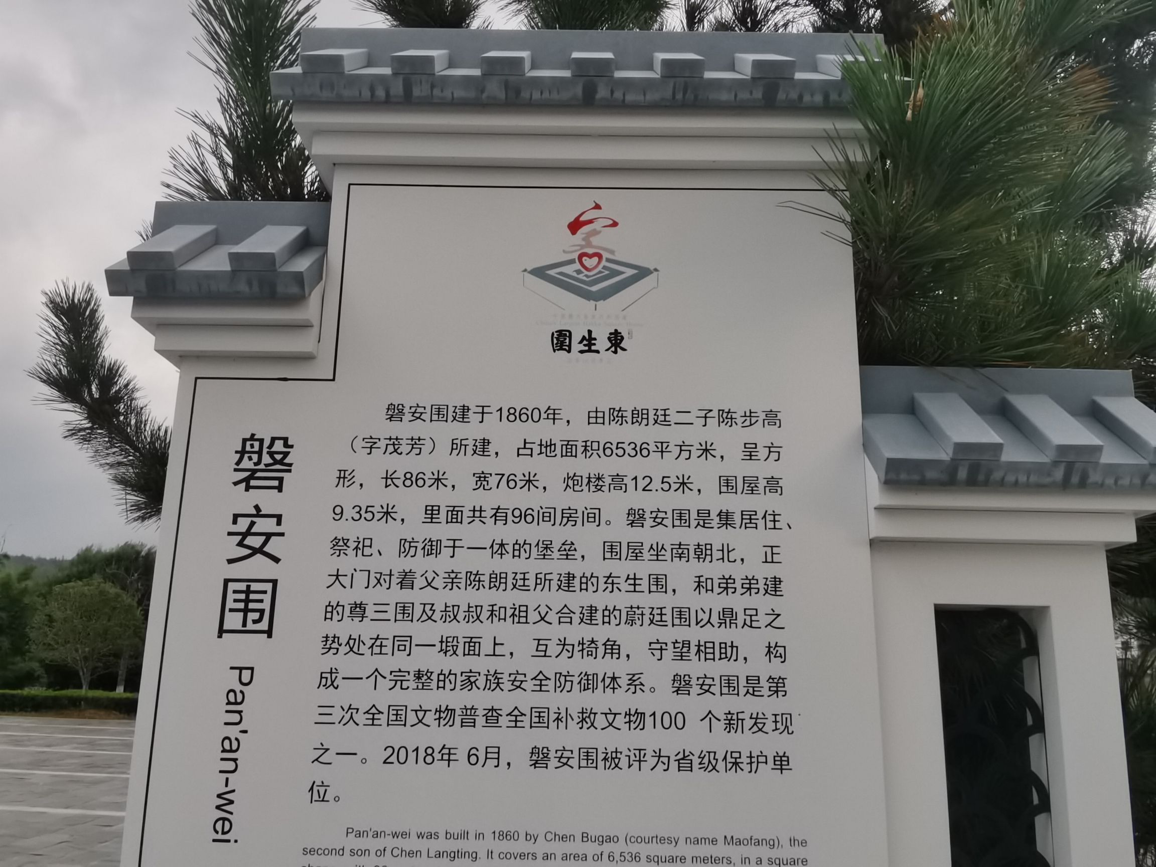 东生围景区旅行图片 3