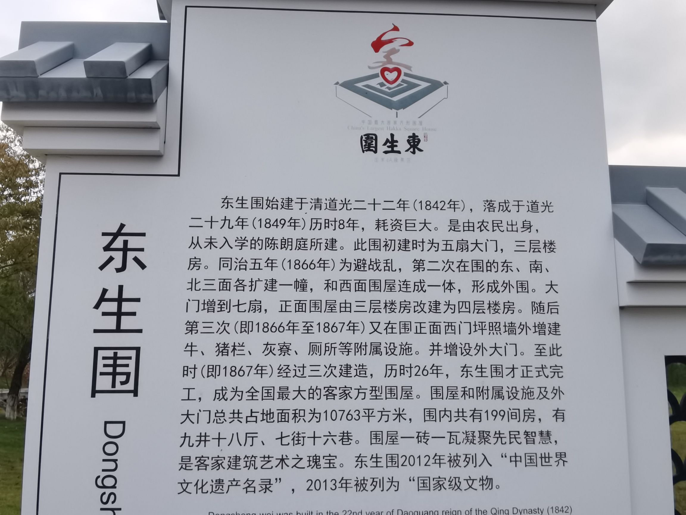东生围景区旅行图片 2