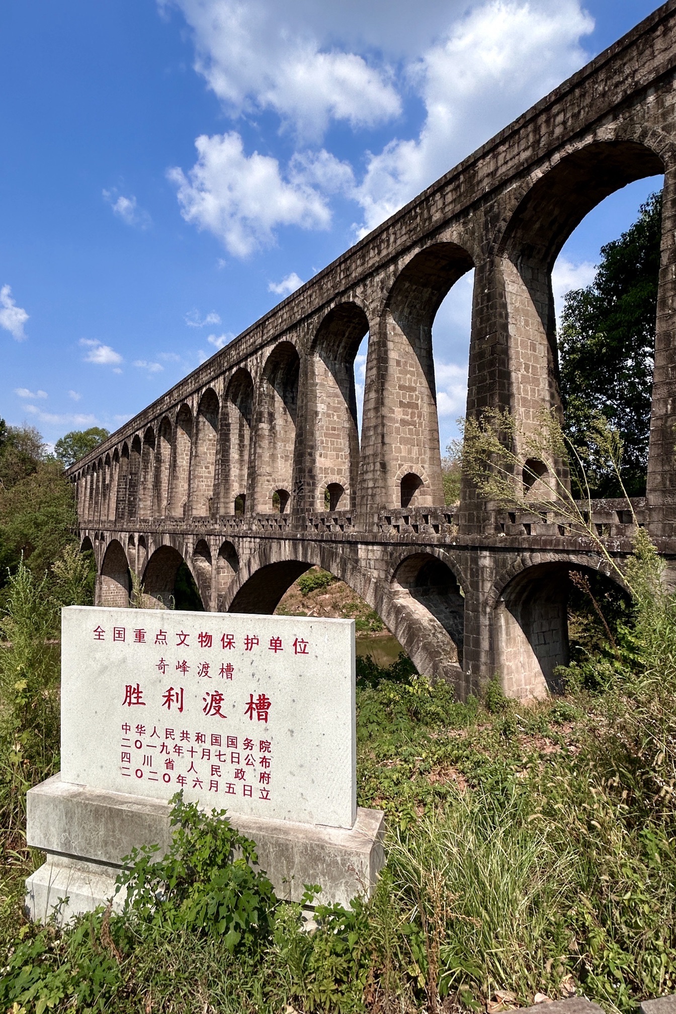 胜利渡槽旅行图片 1
