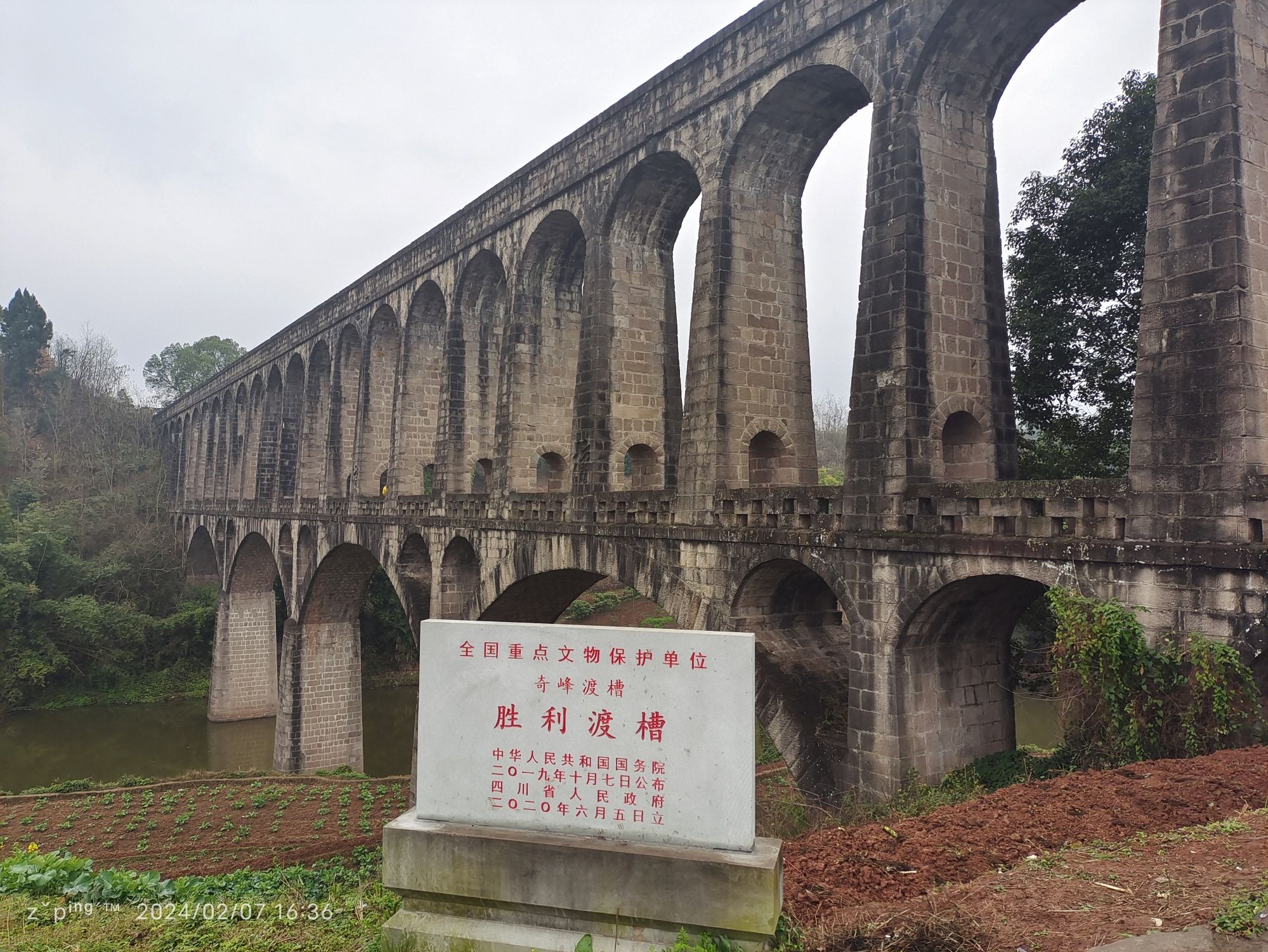 胜利渡槽旅行图片 1