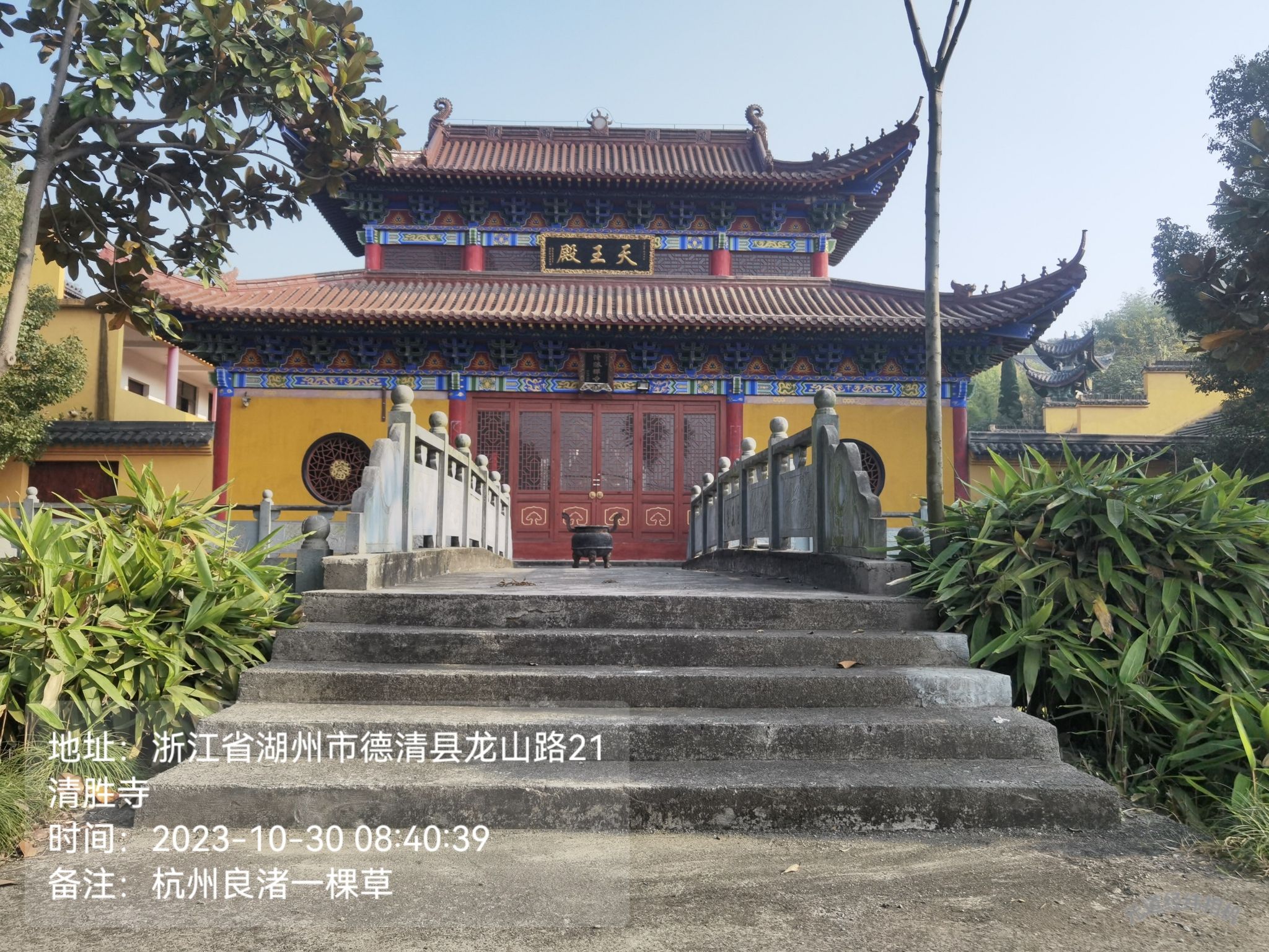 清胜寺