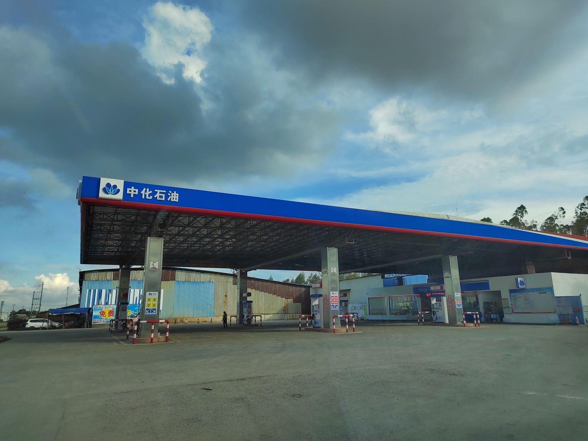 中化石油大岭加油站