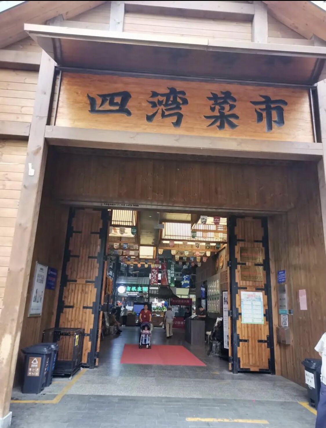 四湾菜市场