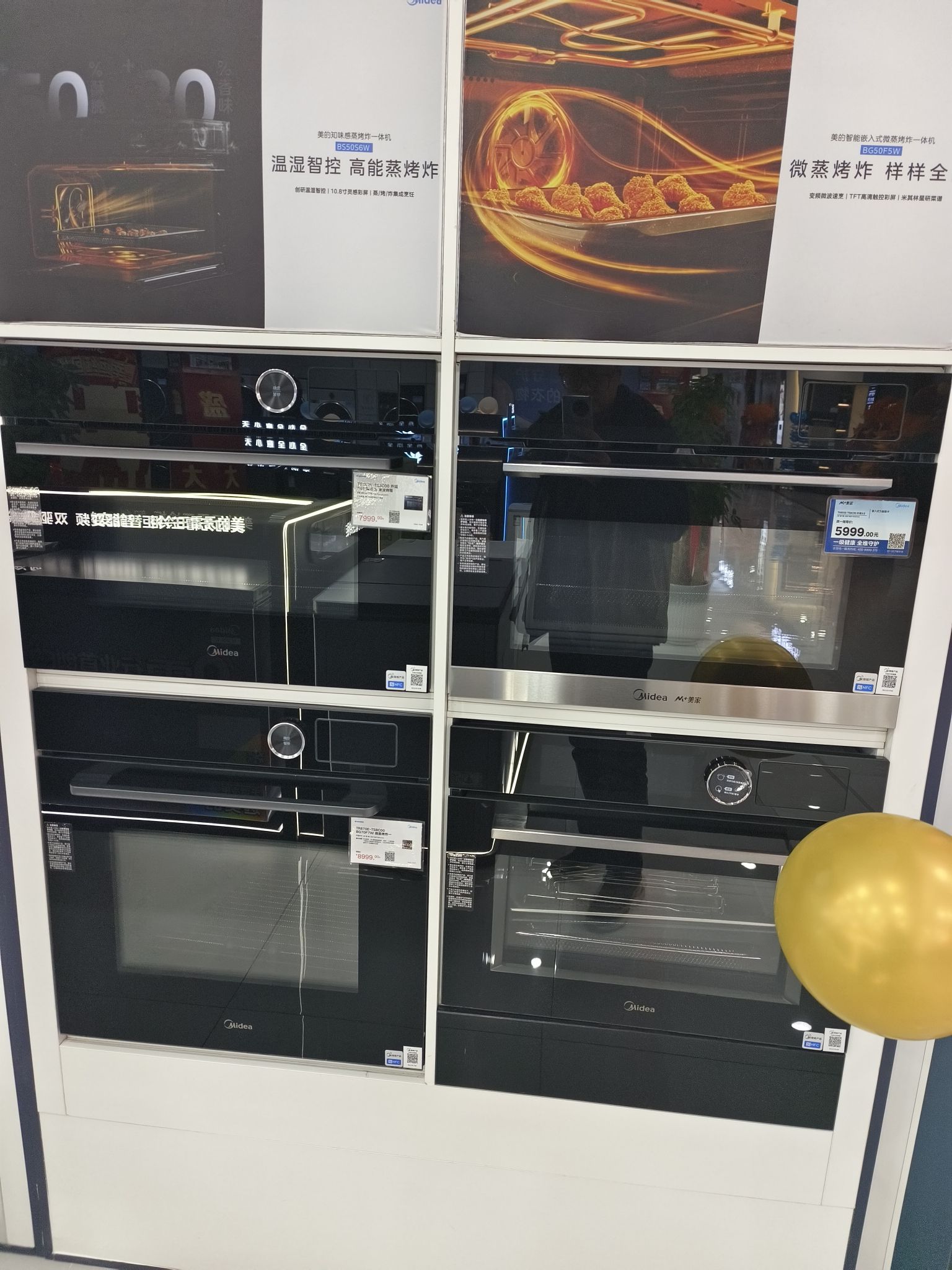美的智慧家(东关解放中路旗舰店)