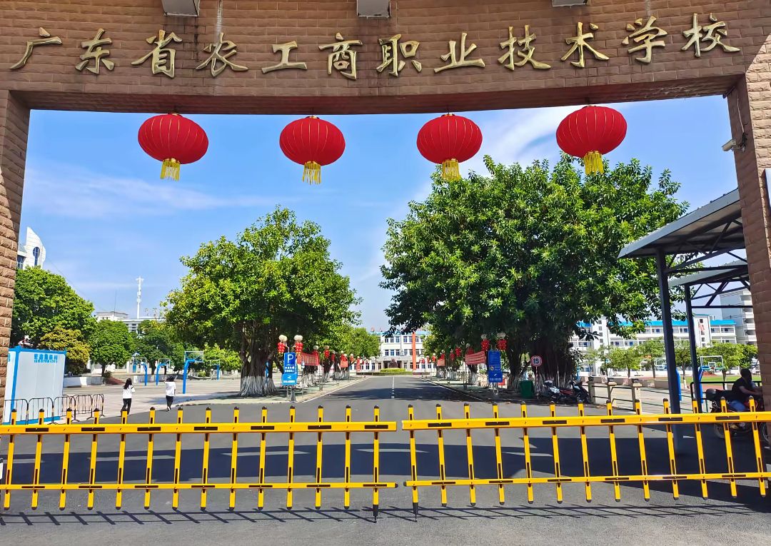 湛江市技师学院(岭南校区)