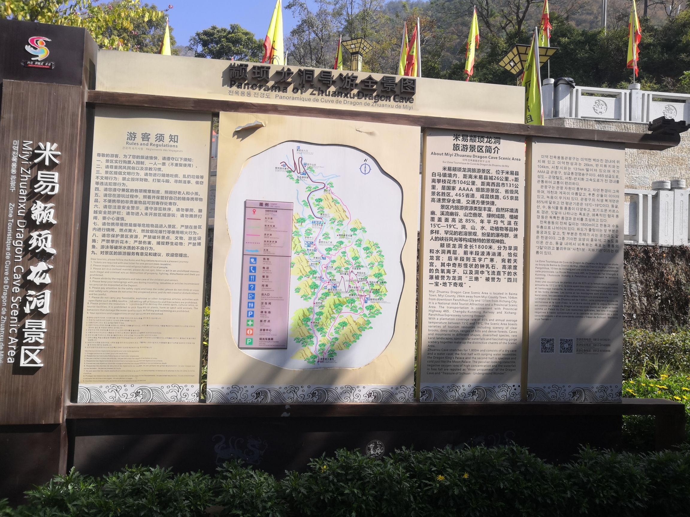 颛顼龙洞旅游景区旅行图片 3