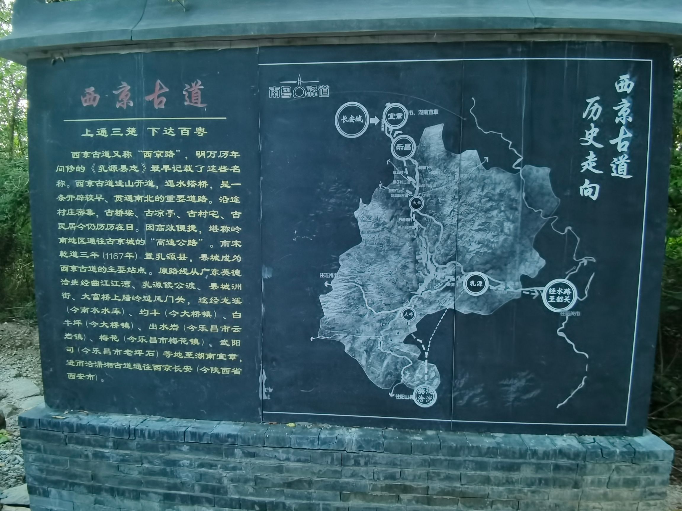 西京古道旅行图片 2
