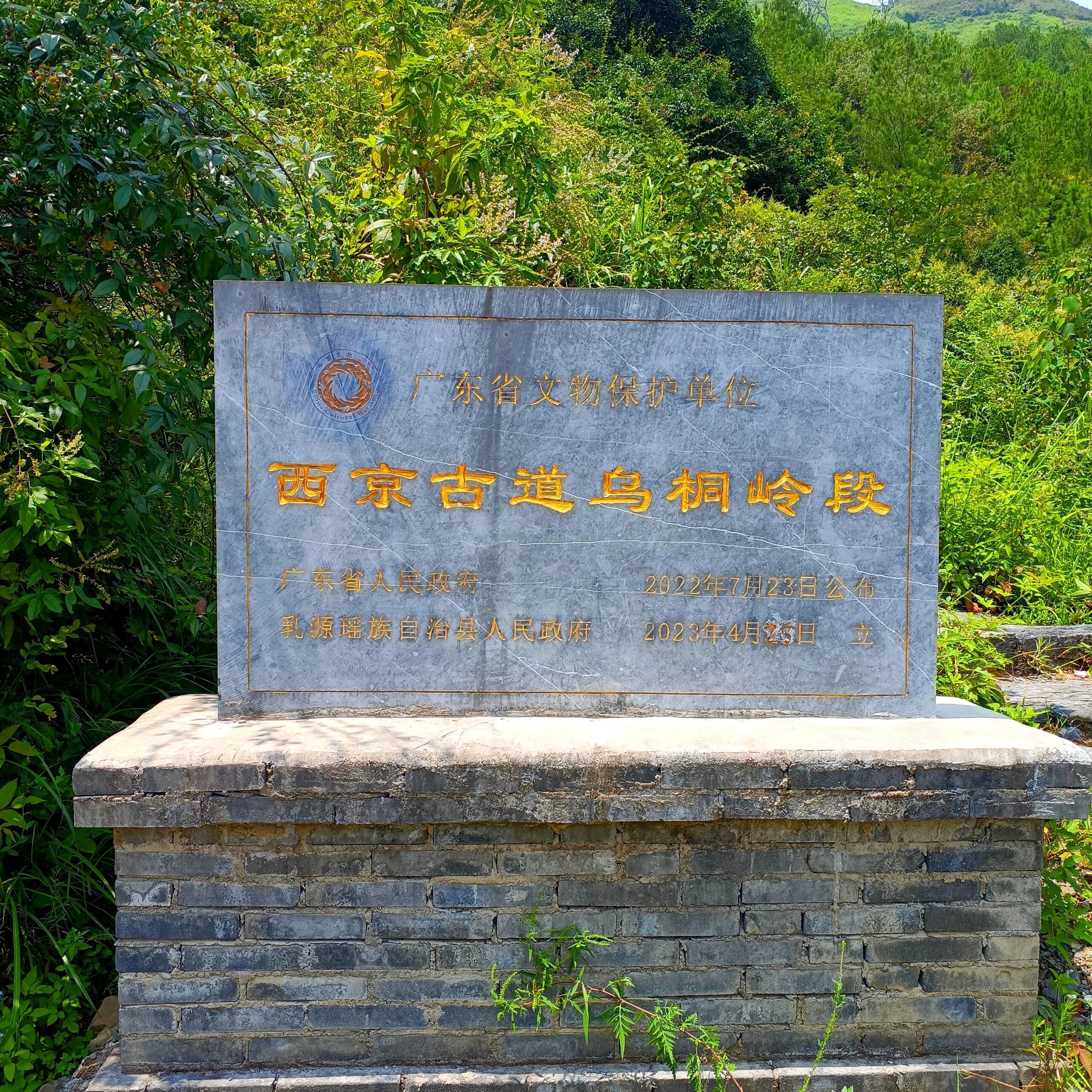 西京古道旅行图片 1