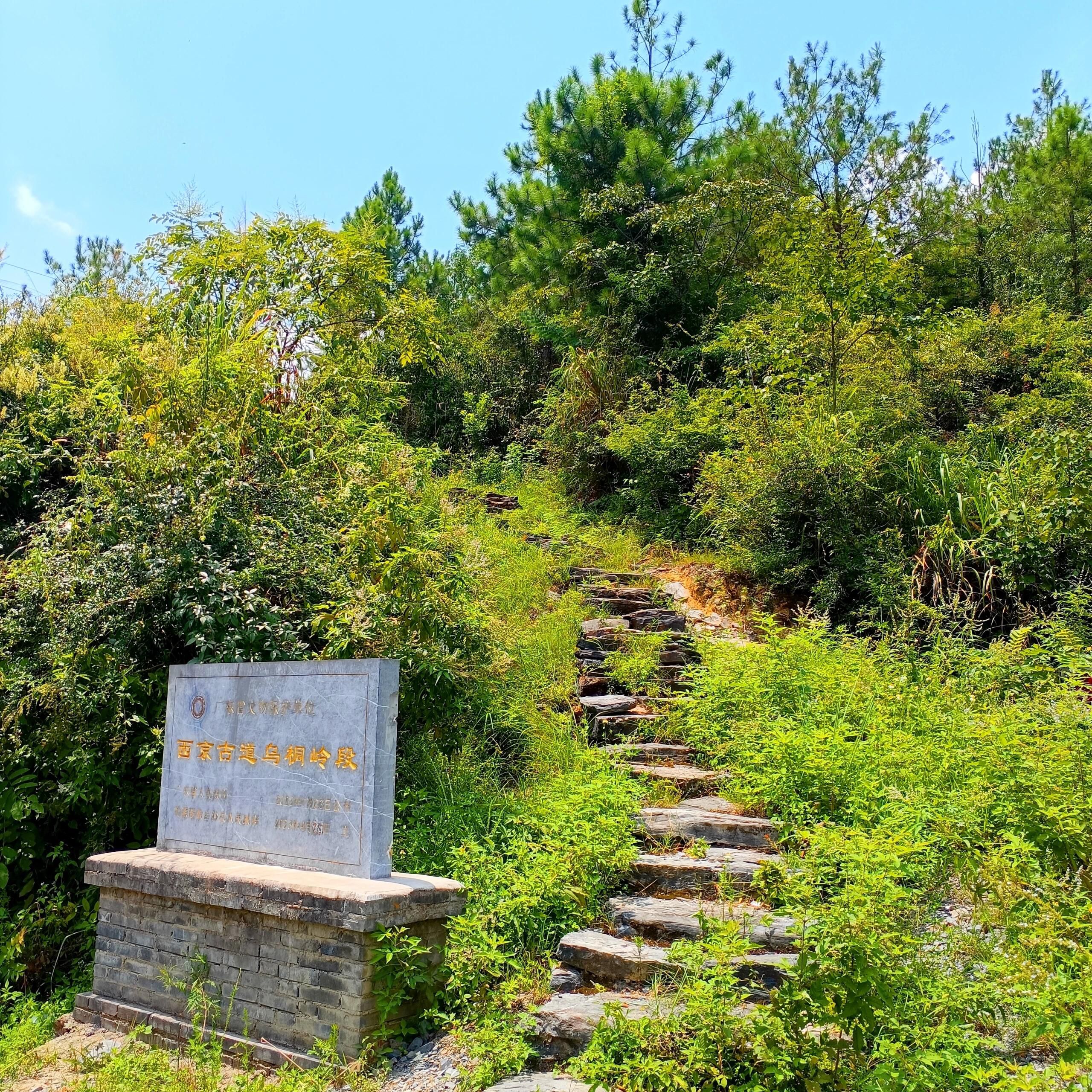 西京古道旅行图片 2