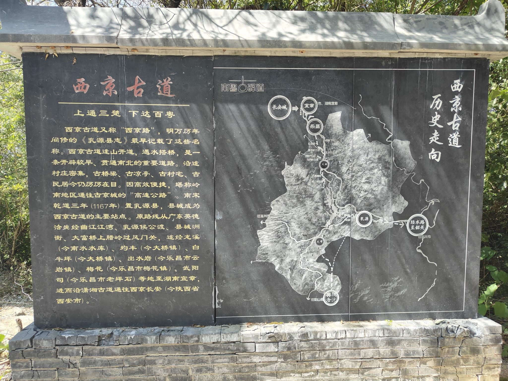 西京古道旅行图片 1