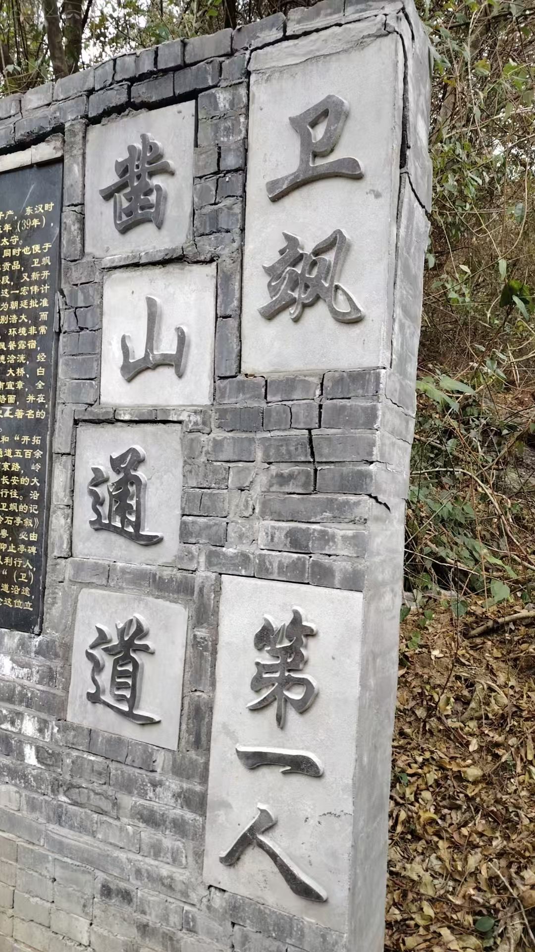 西京古道旅行图片 1