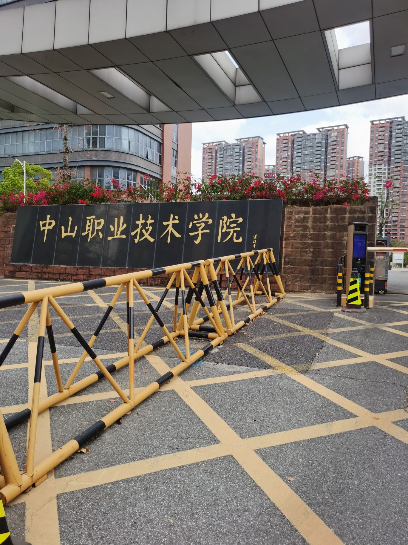 中山职业技术学院机电工程学院