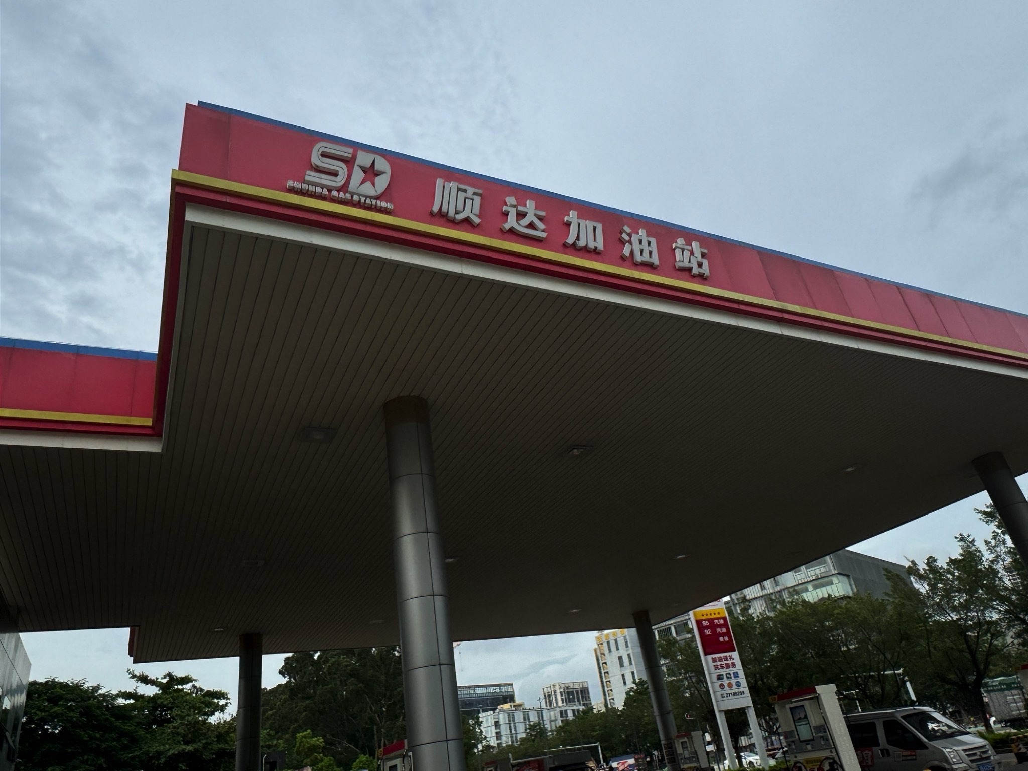 顺达加油站(根玉路)