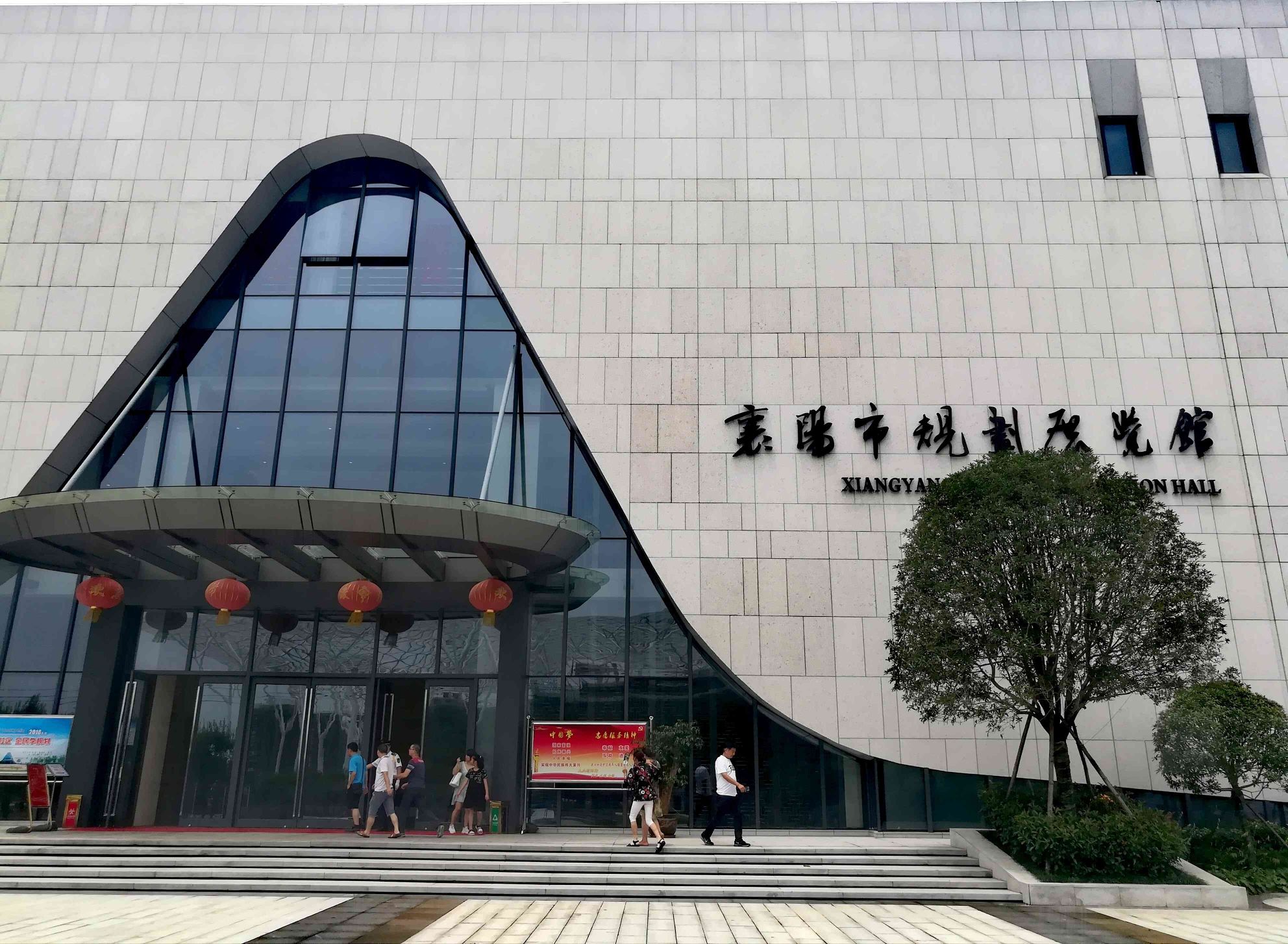 襄阳市规划展览馆