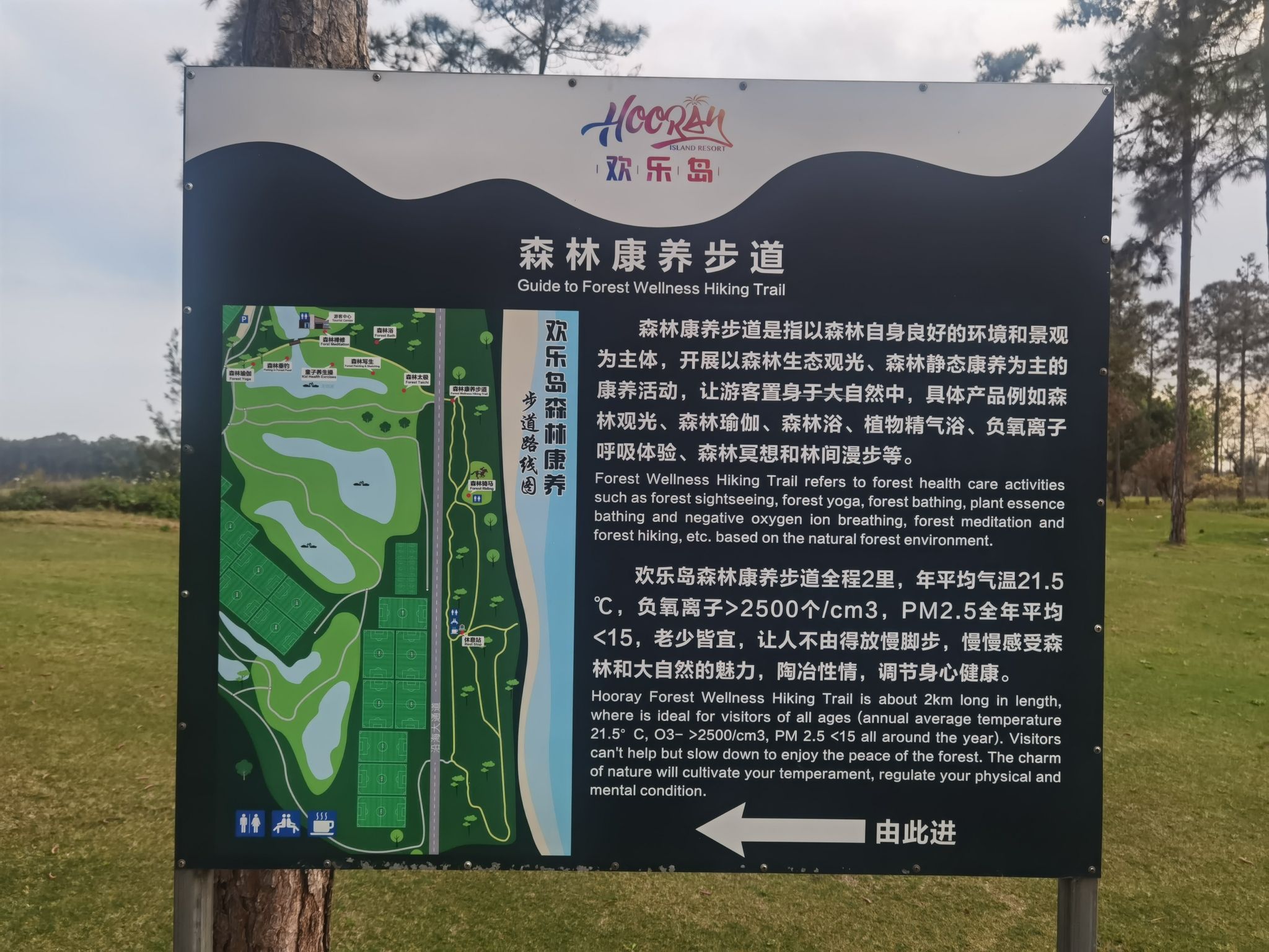 Hooray欢乐岛度假区