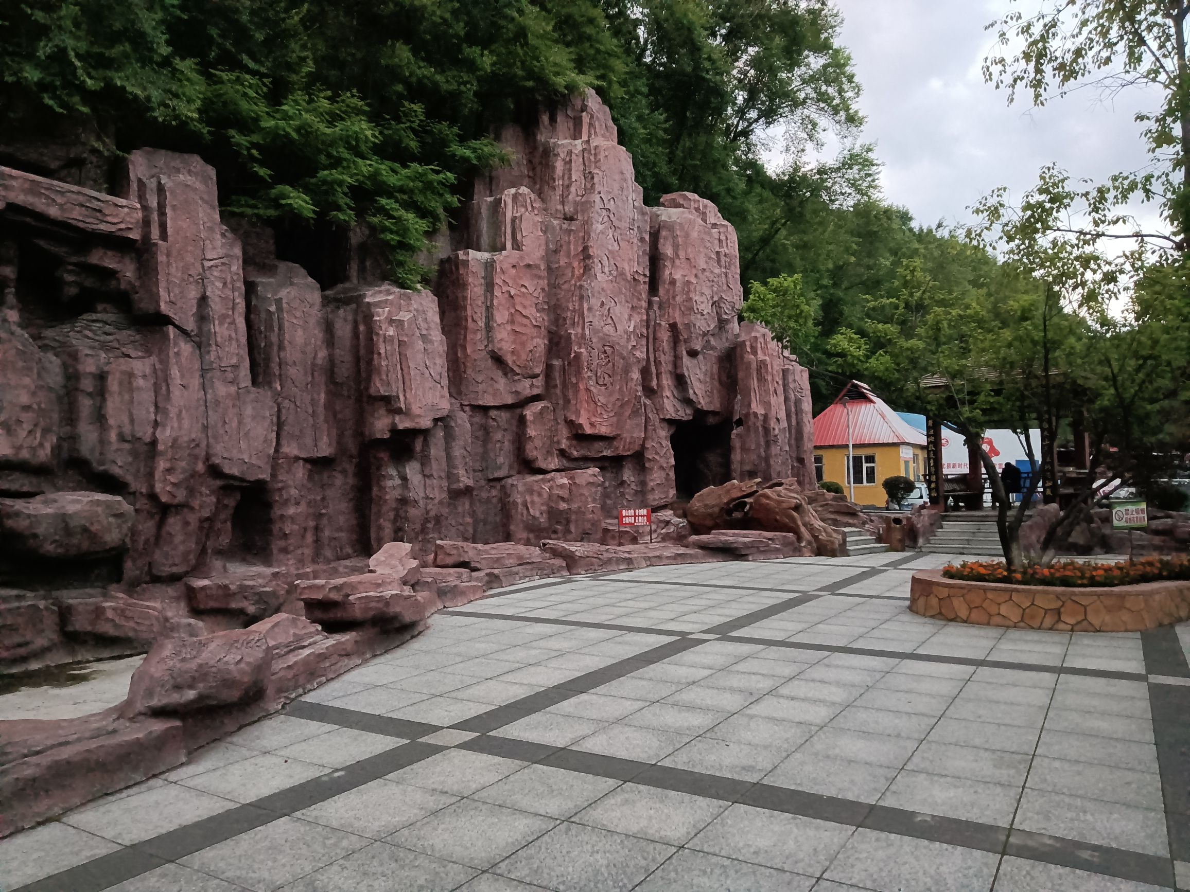 茂山公园旅行图片 2