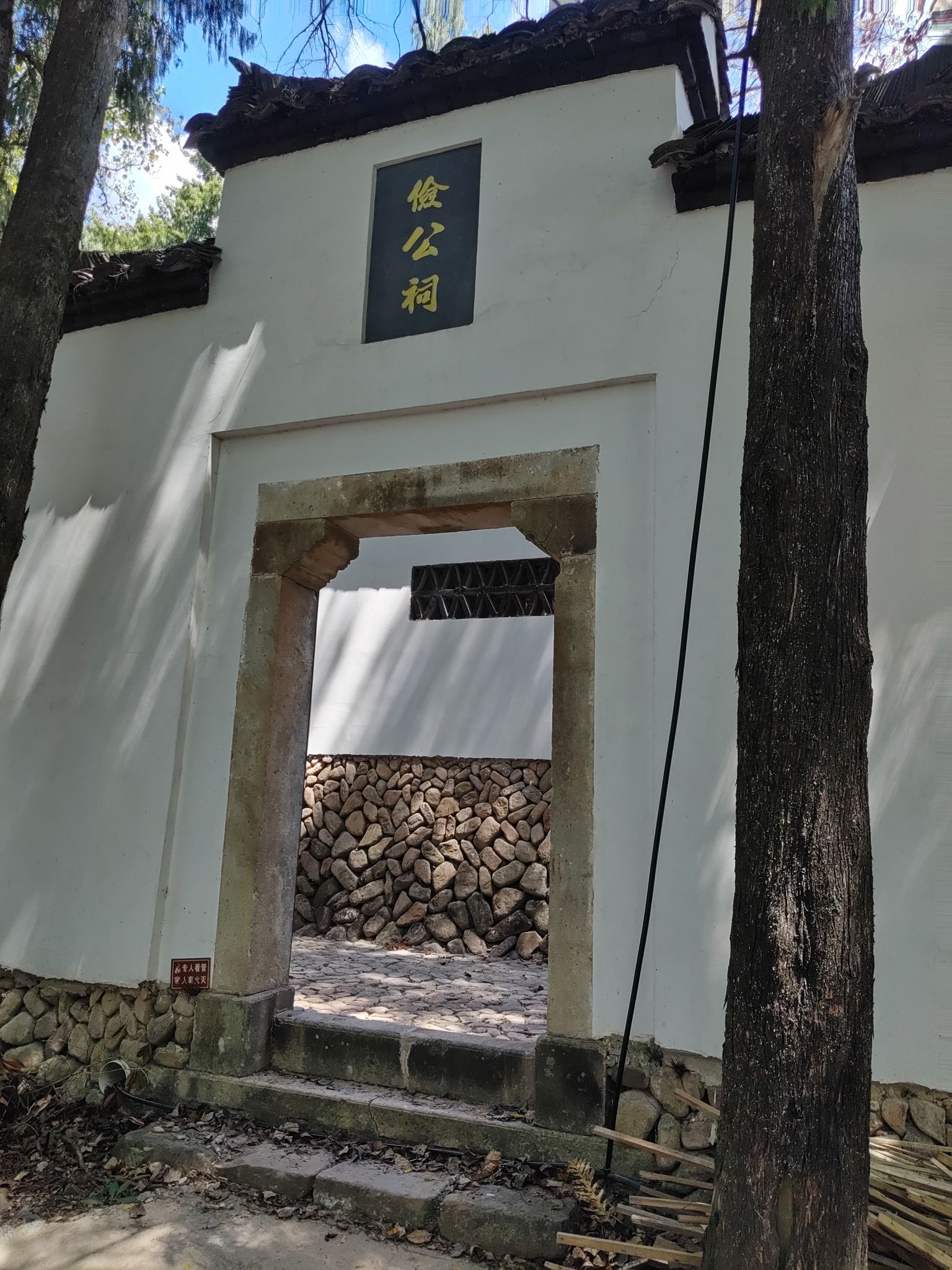 浙江省松阳卯山森林公园旅行图片 2