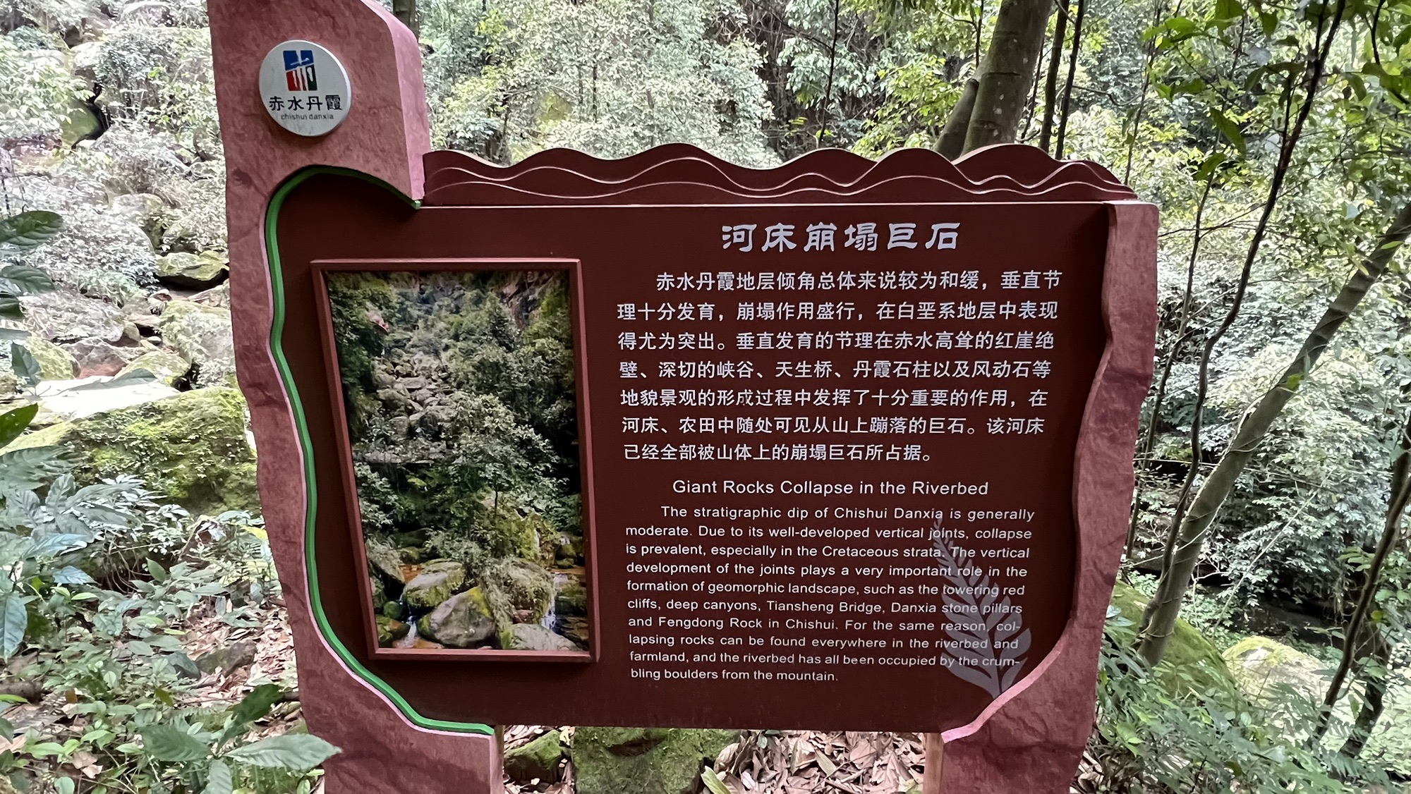 赤水丹霞旅游区旅行图片 3
